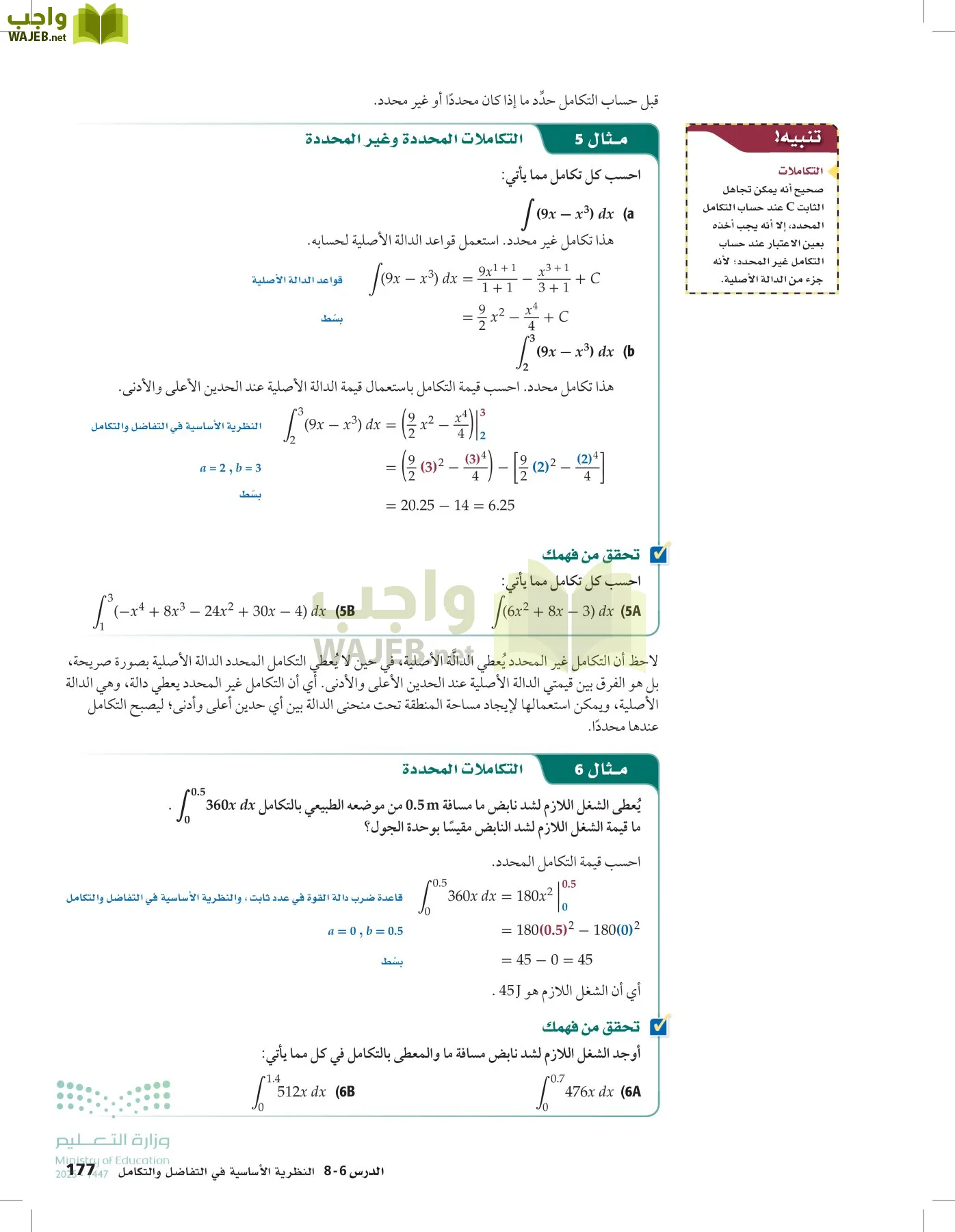 الرياضيات2-3 الفصل الثاني page-176