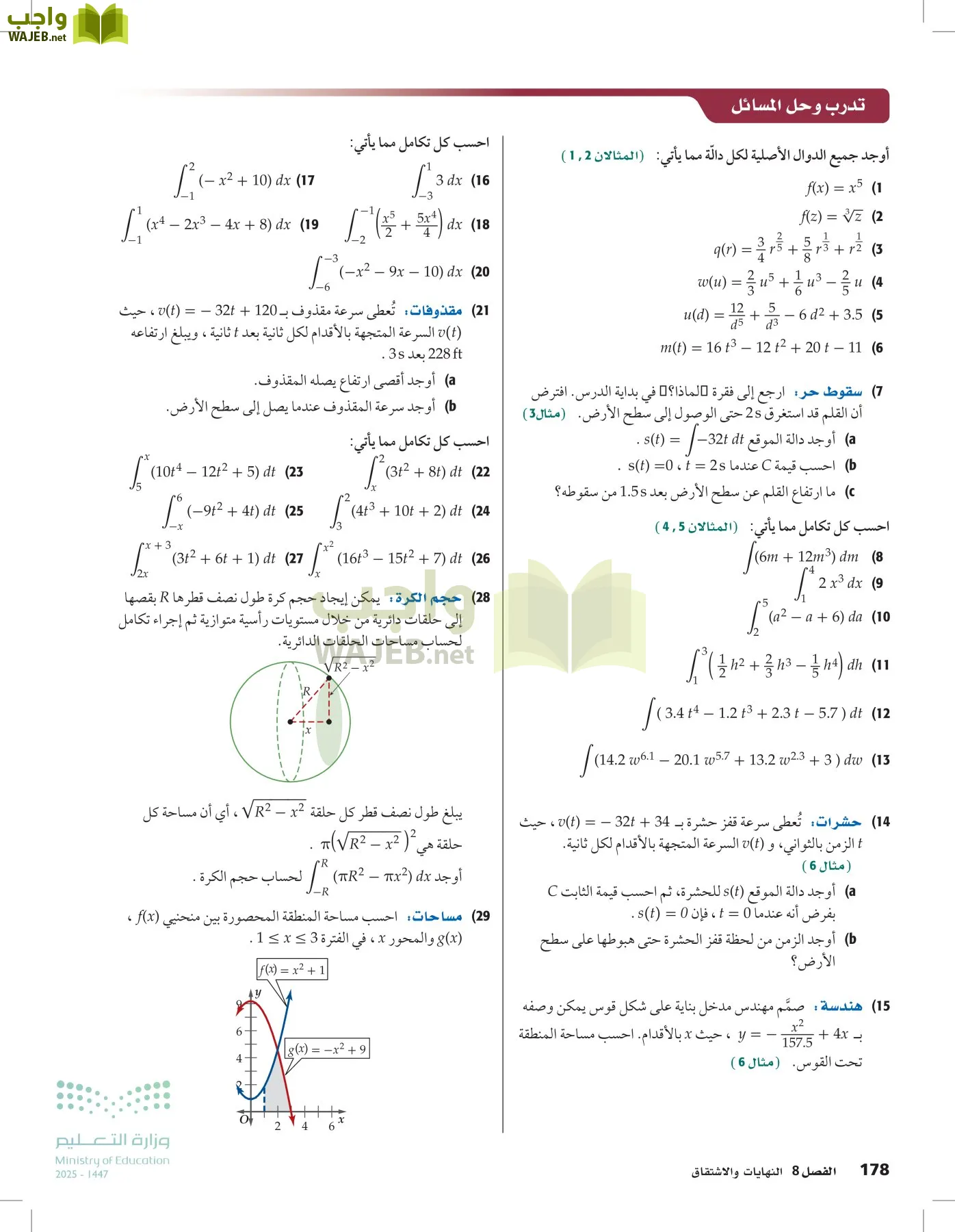 الرياضيات2-3 الفصل الثاني page-177