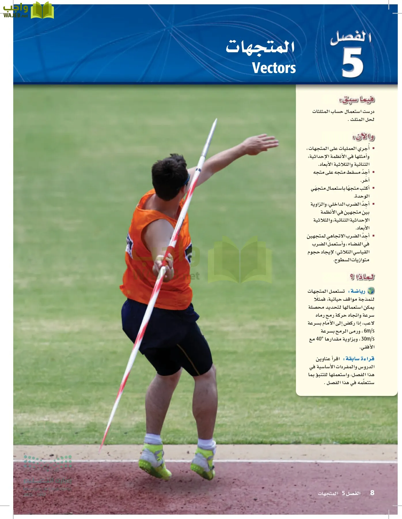 الرياضيات2-3 الفصل الثاني page-7