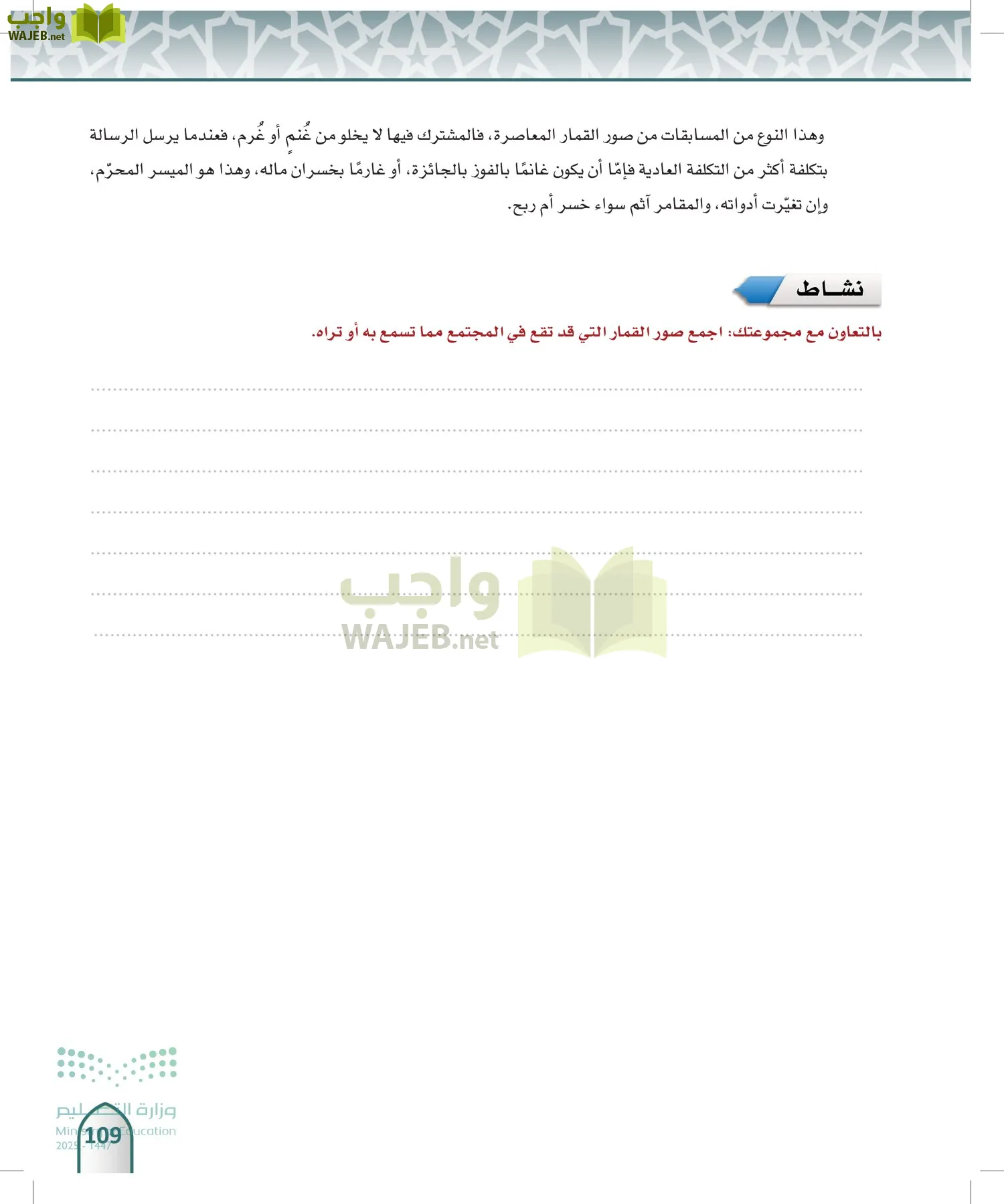 الفقه 1 page-108