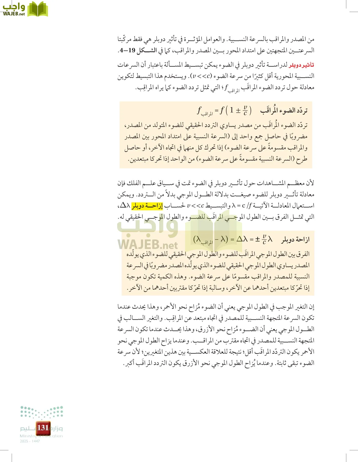 الفيزياء1-3  الفصل الأول page-130