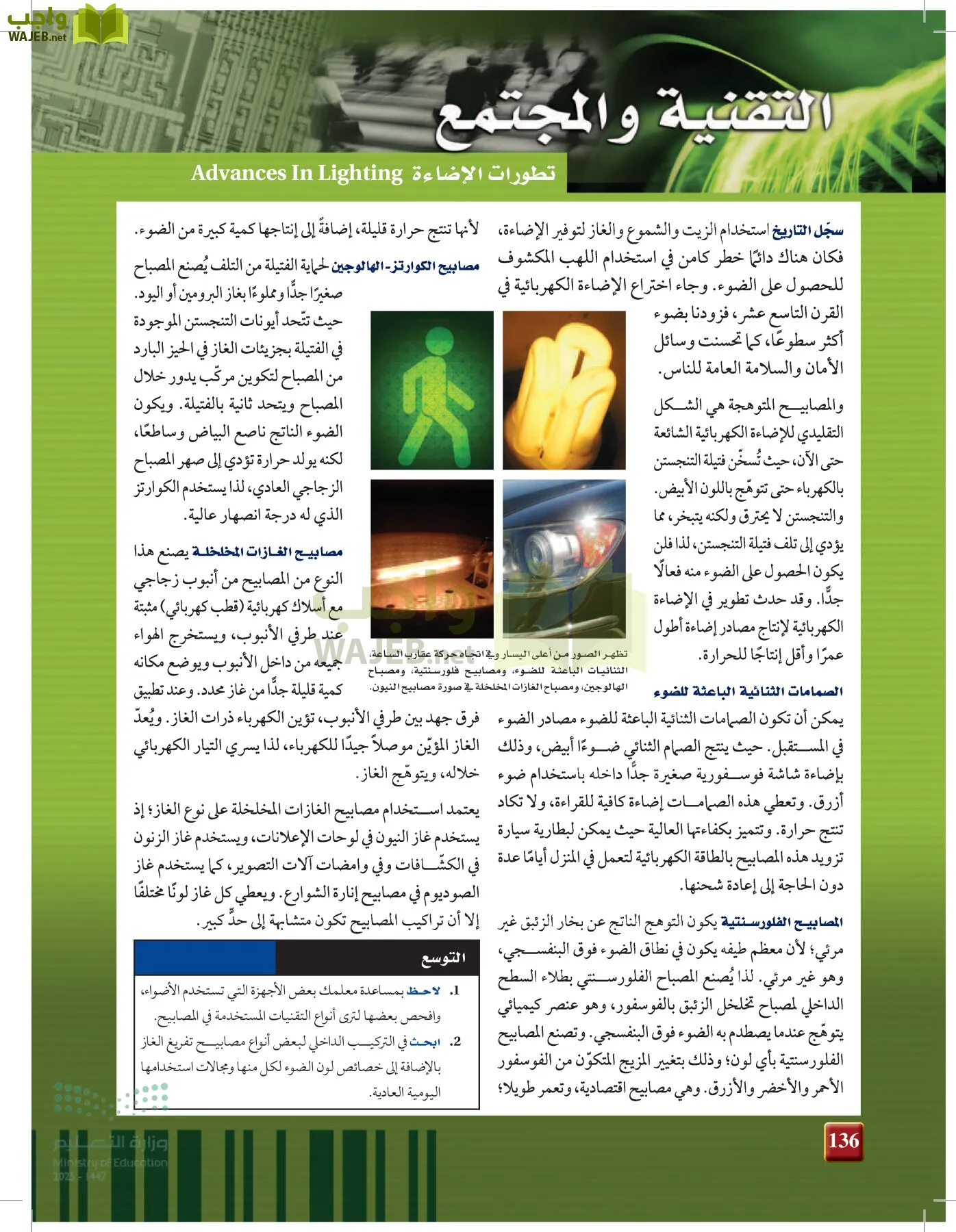 الفيزياء1-3  الفصل الأول page-135