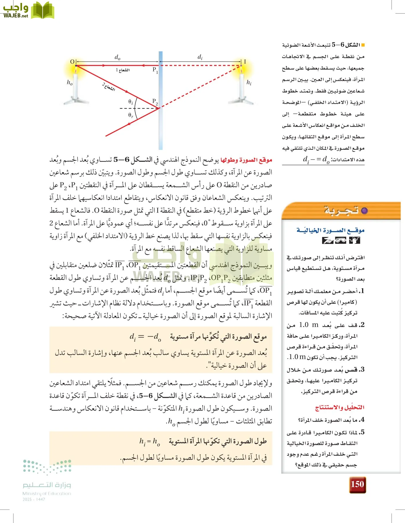 الفيزياء1-3  الفصل الأول page-149