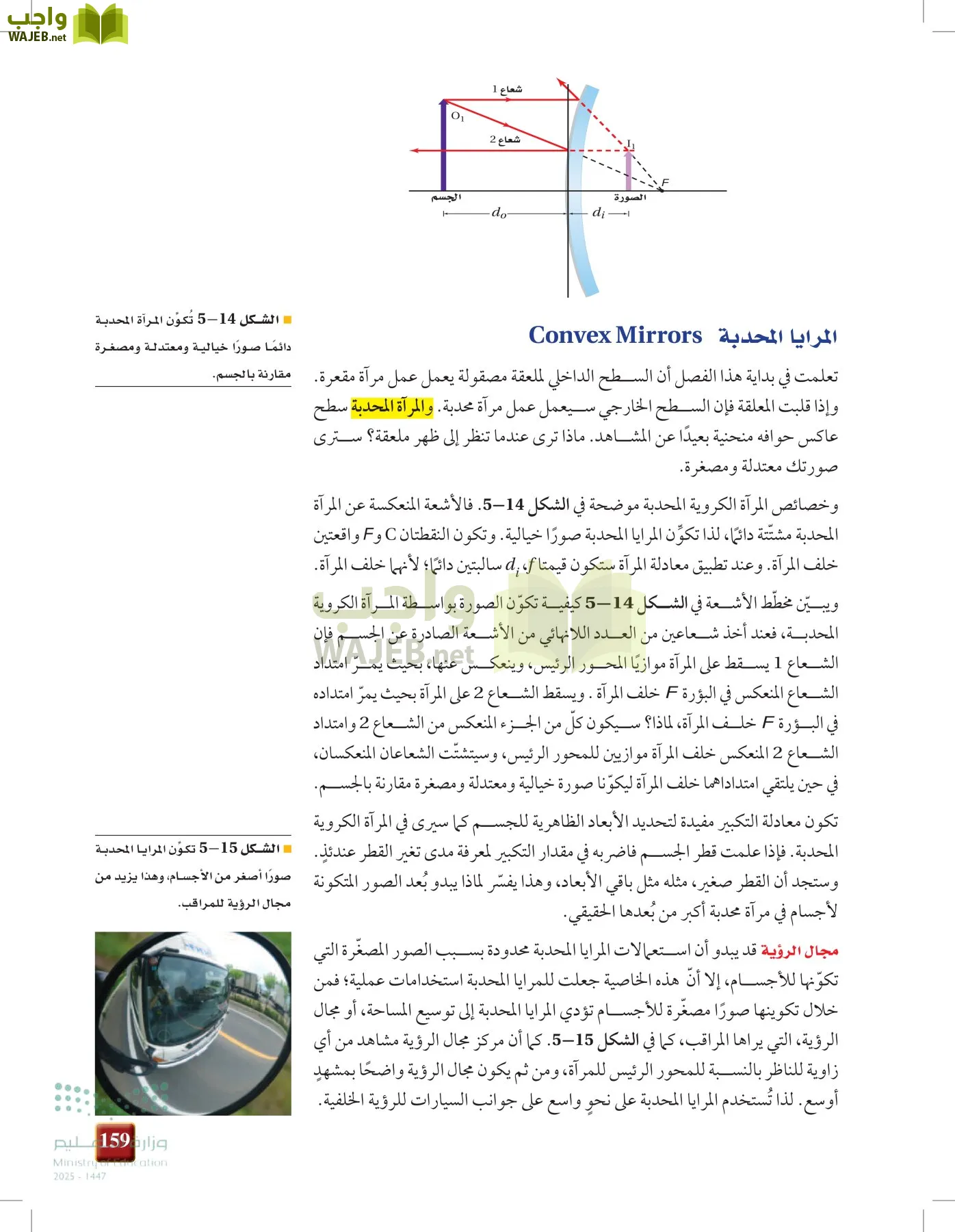 الفيزياء1-3  الفصل الأول page-158