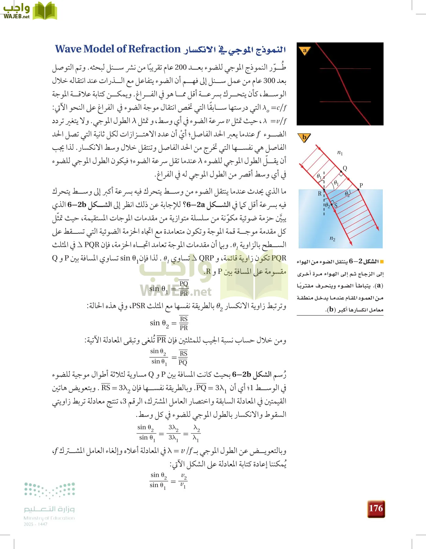 الفيزياء1-3  الفصل الأول page-175