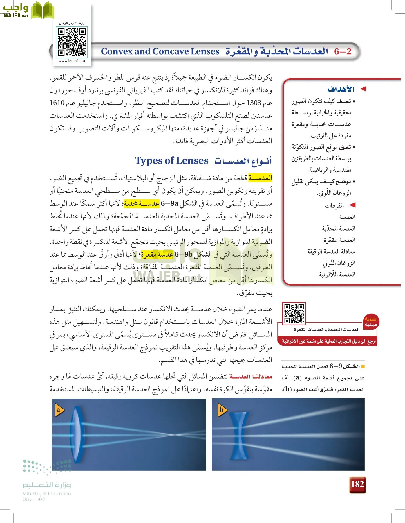 الفيزياء1-3  الفصل الأول page-181