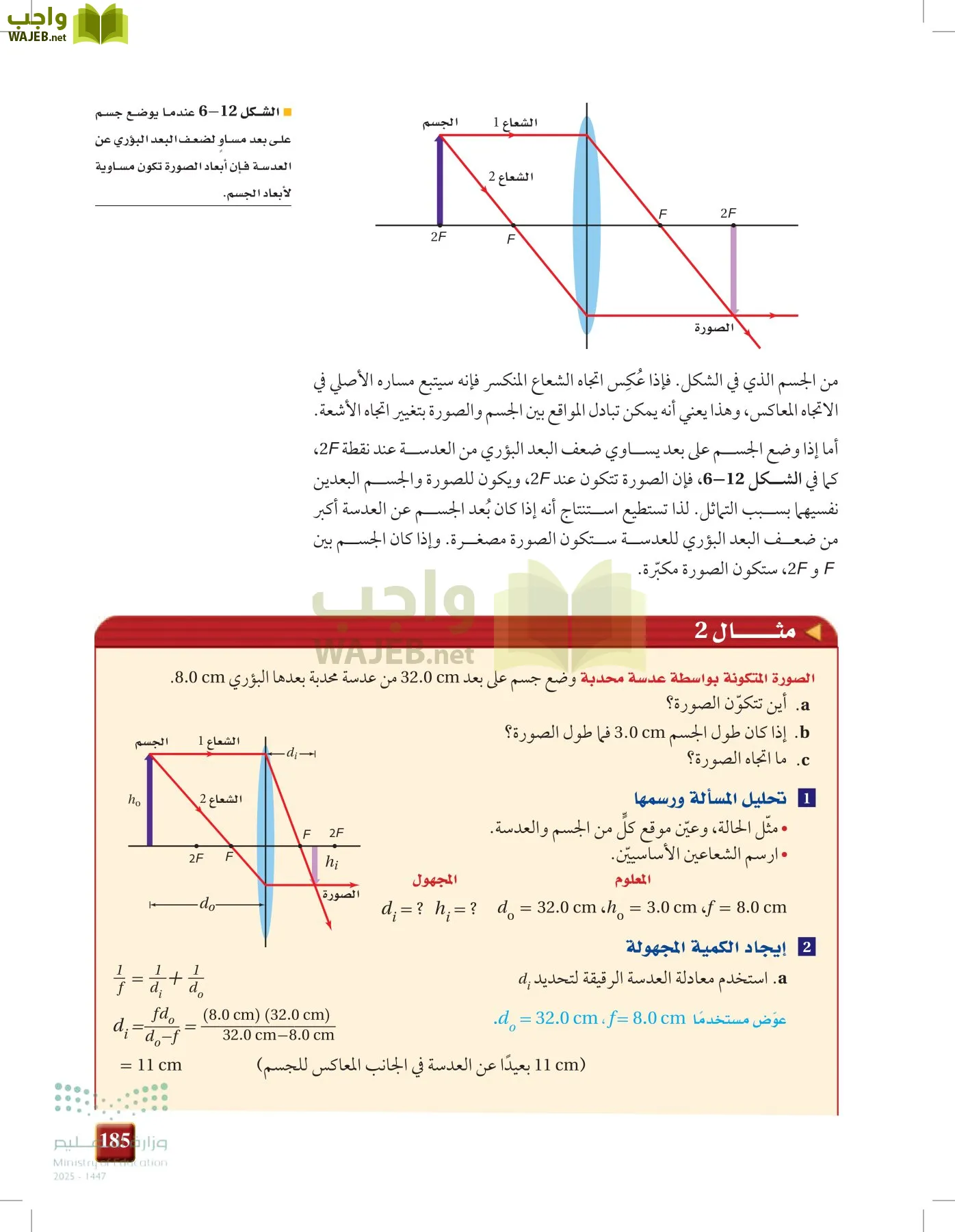 الفيزياء1-3  الفصل الأول page-184