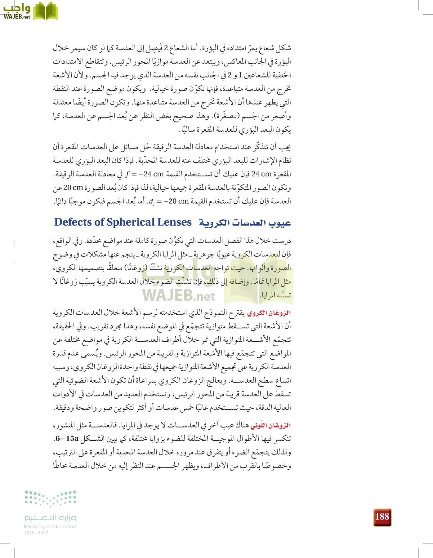 الفيزياء1-3  الفصل الأول page-187