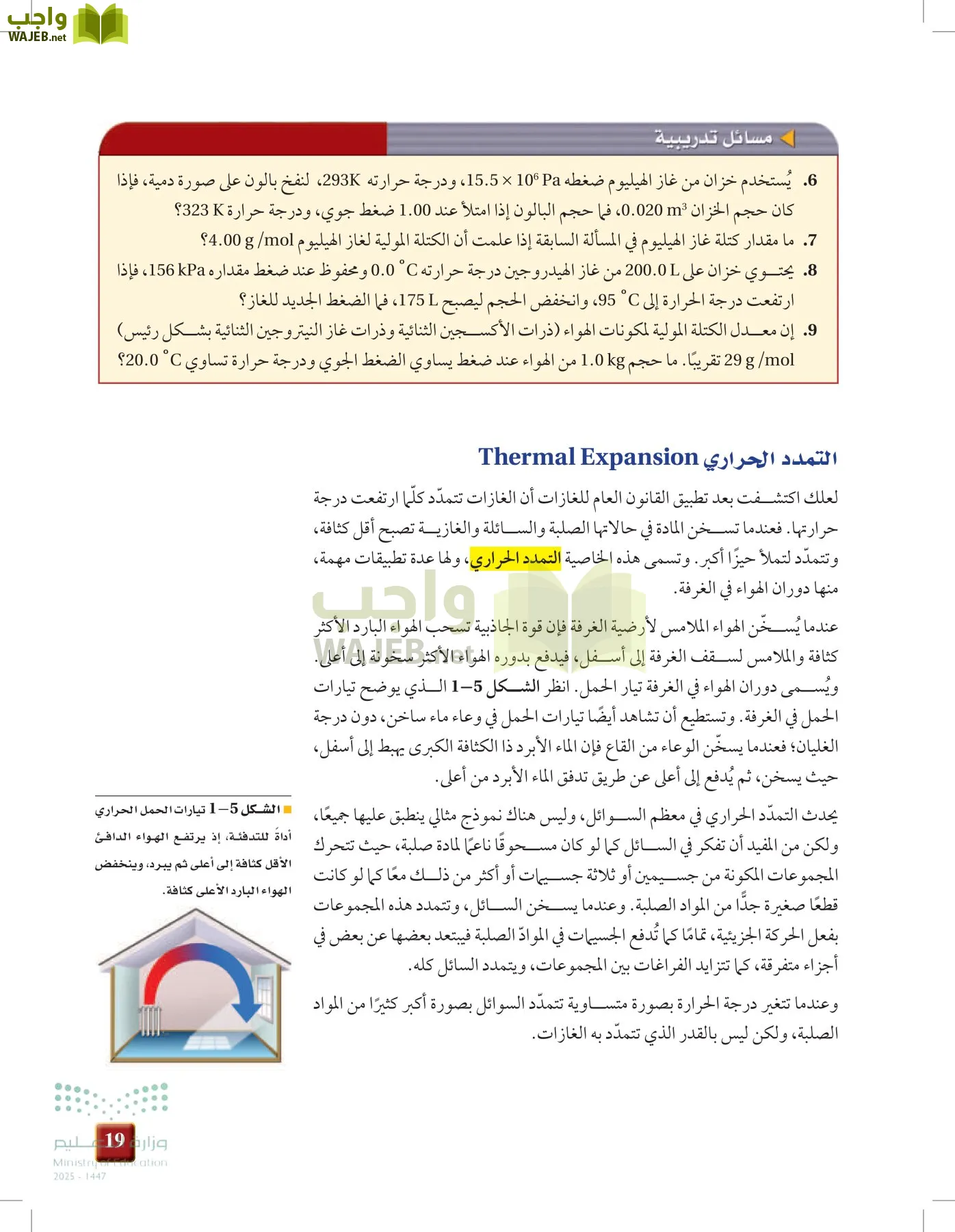 الفيزياء1-3  الفصل الأول page-18