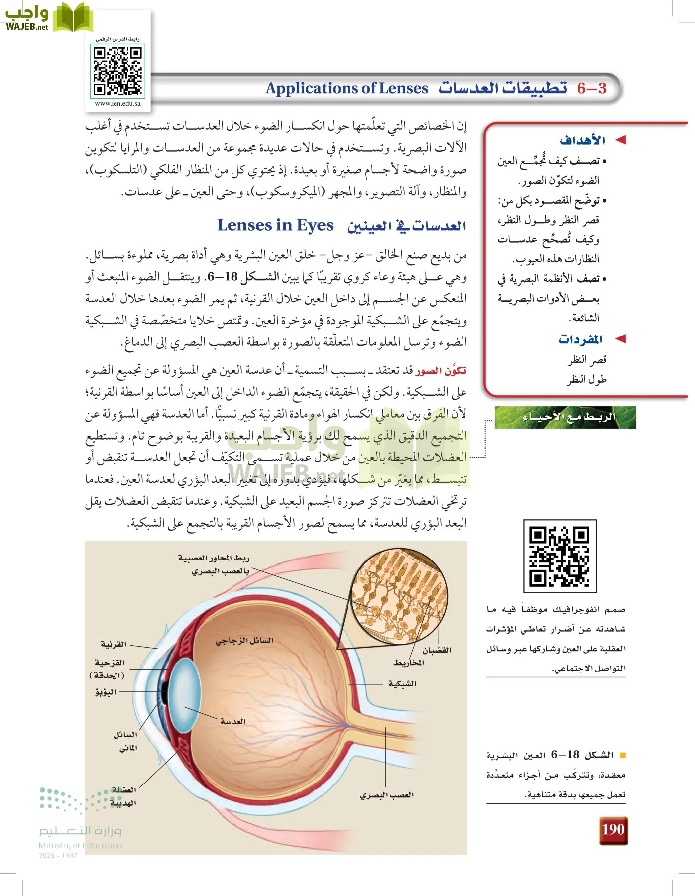 الفيزياء1-3  الفصل الأول page-189