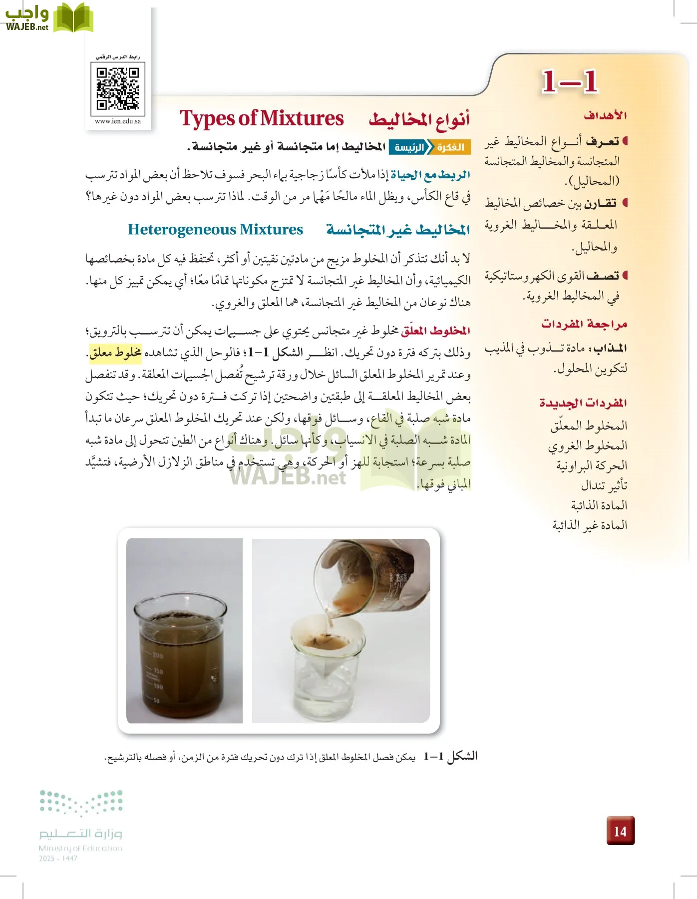 الكيمياء 3 page-13