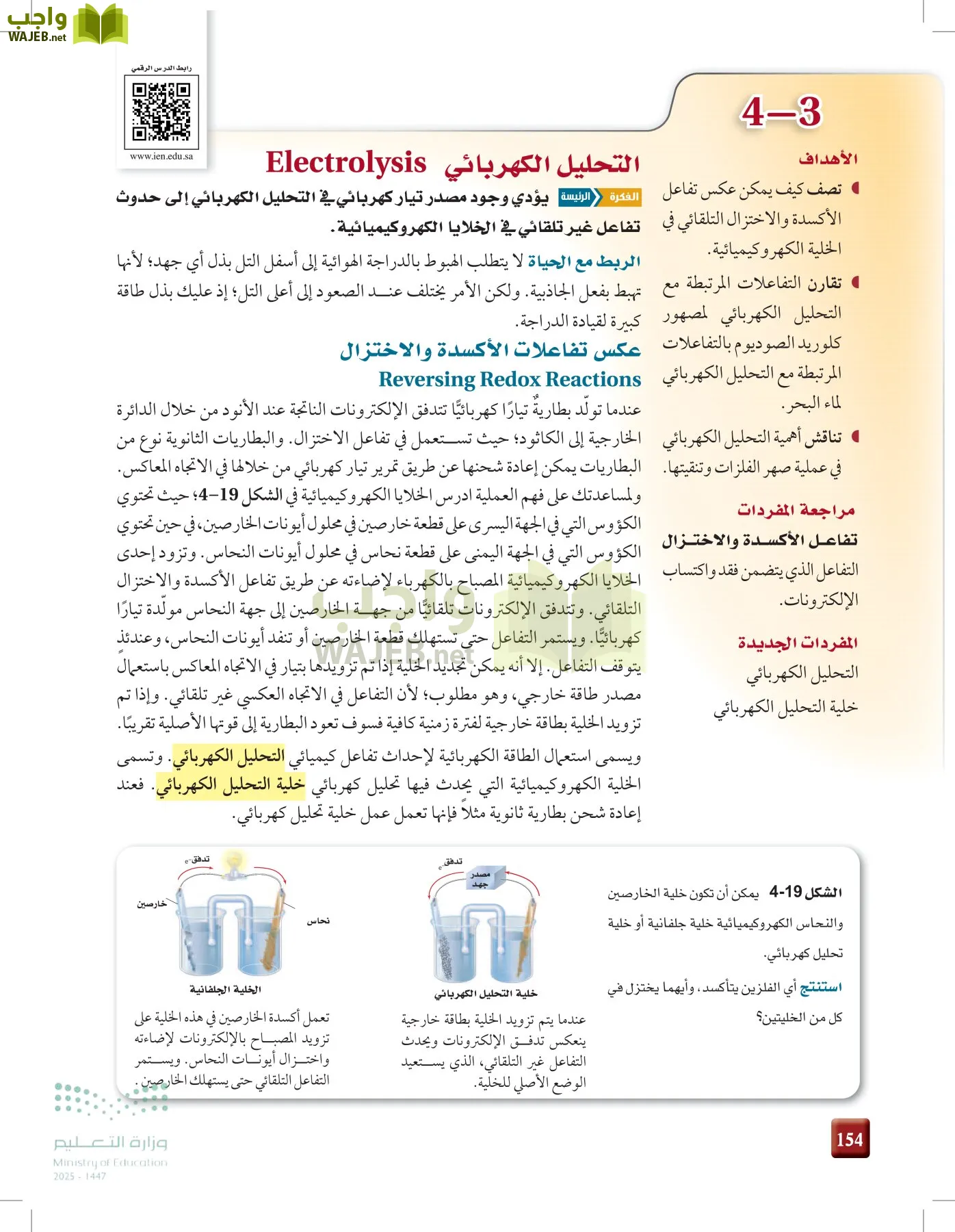 الكيمياء 3 page-153