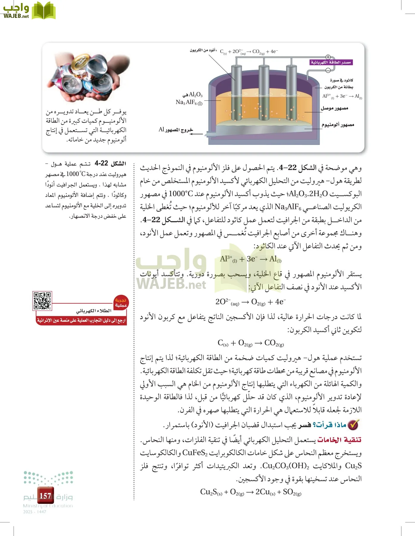 الكيمياء 3 page-156