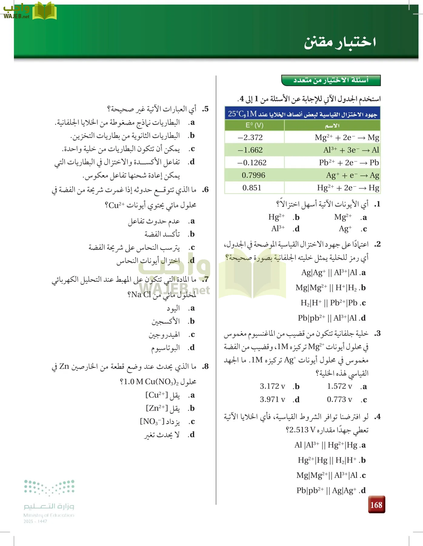 الكيمياء 3 page-167