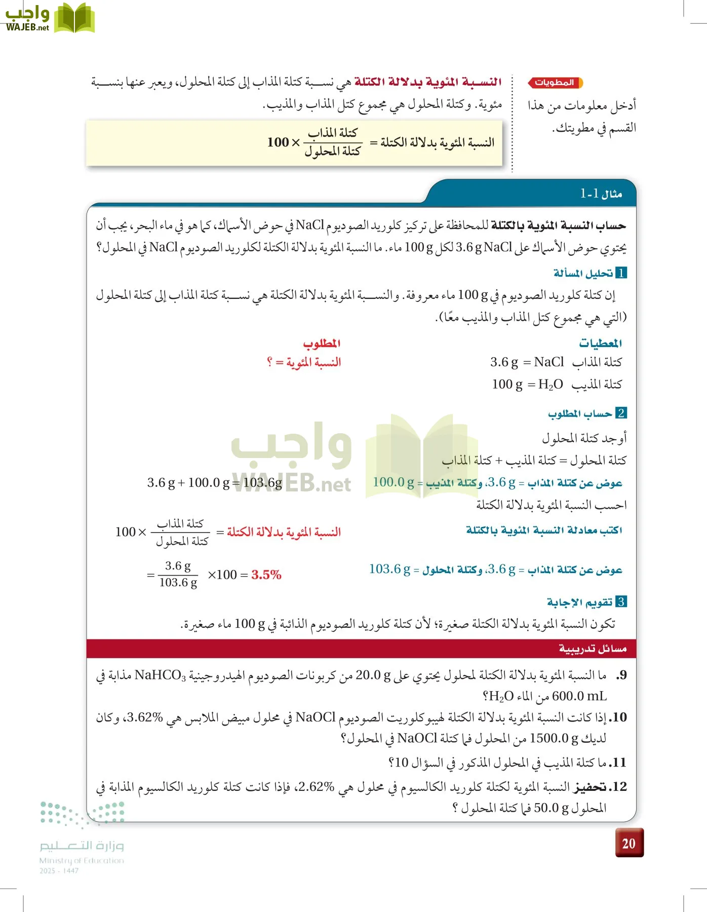 الكيمياء 3 page-19