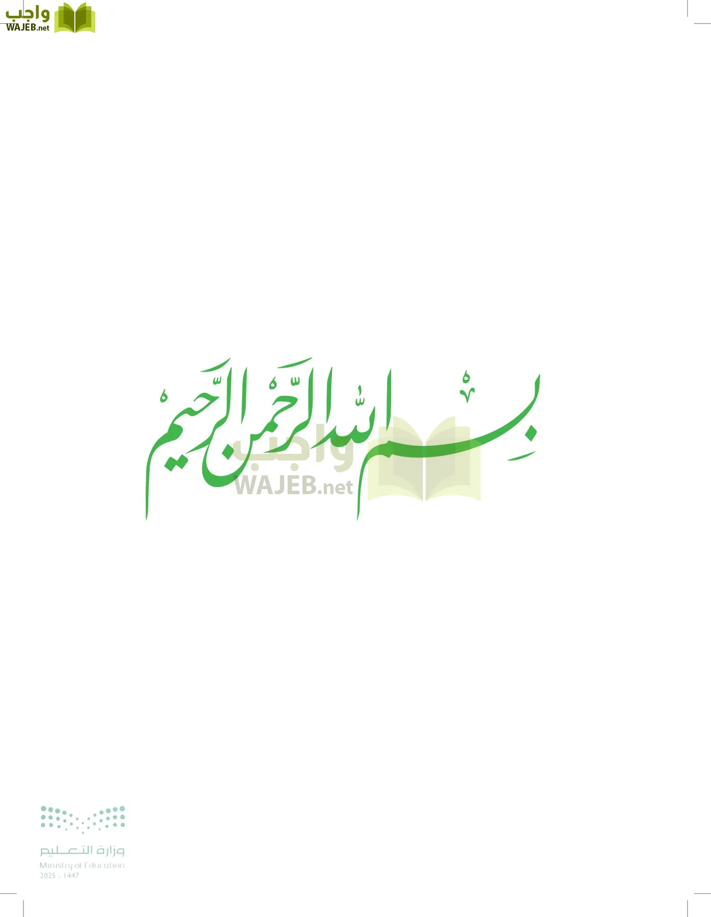 الكيمياء 3 page-2