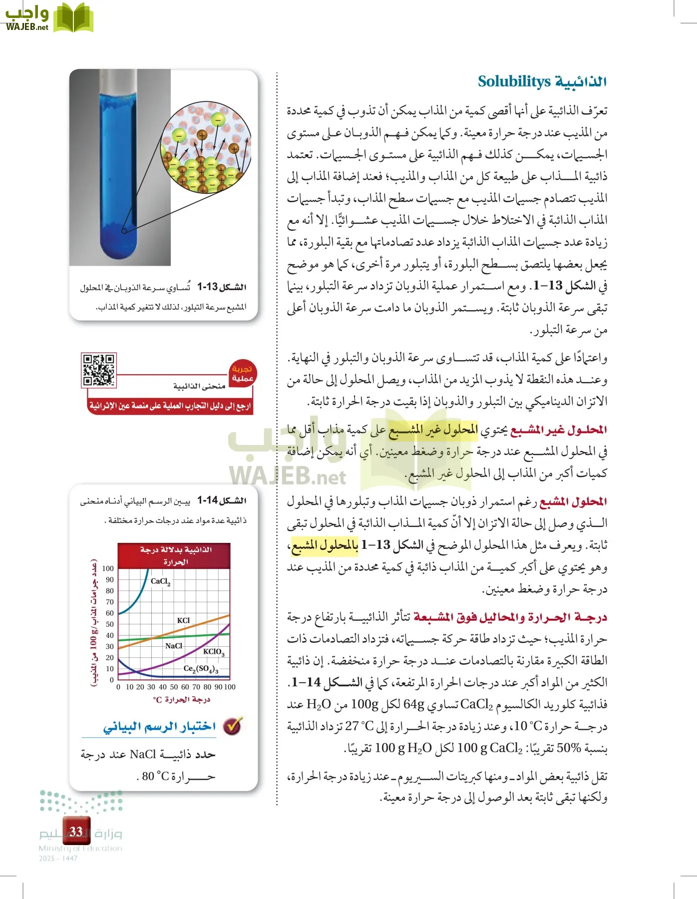 الكيمياء 3 page-32