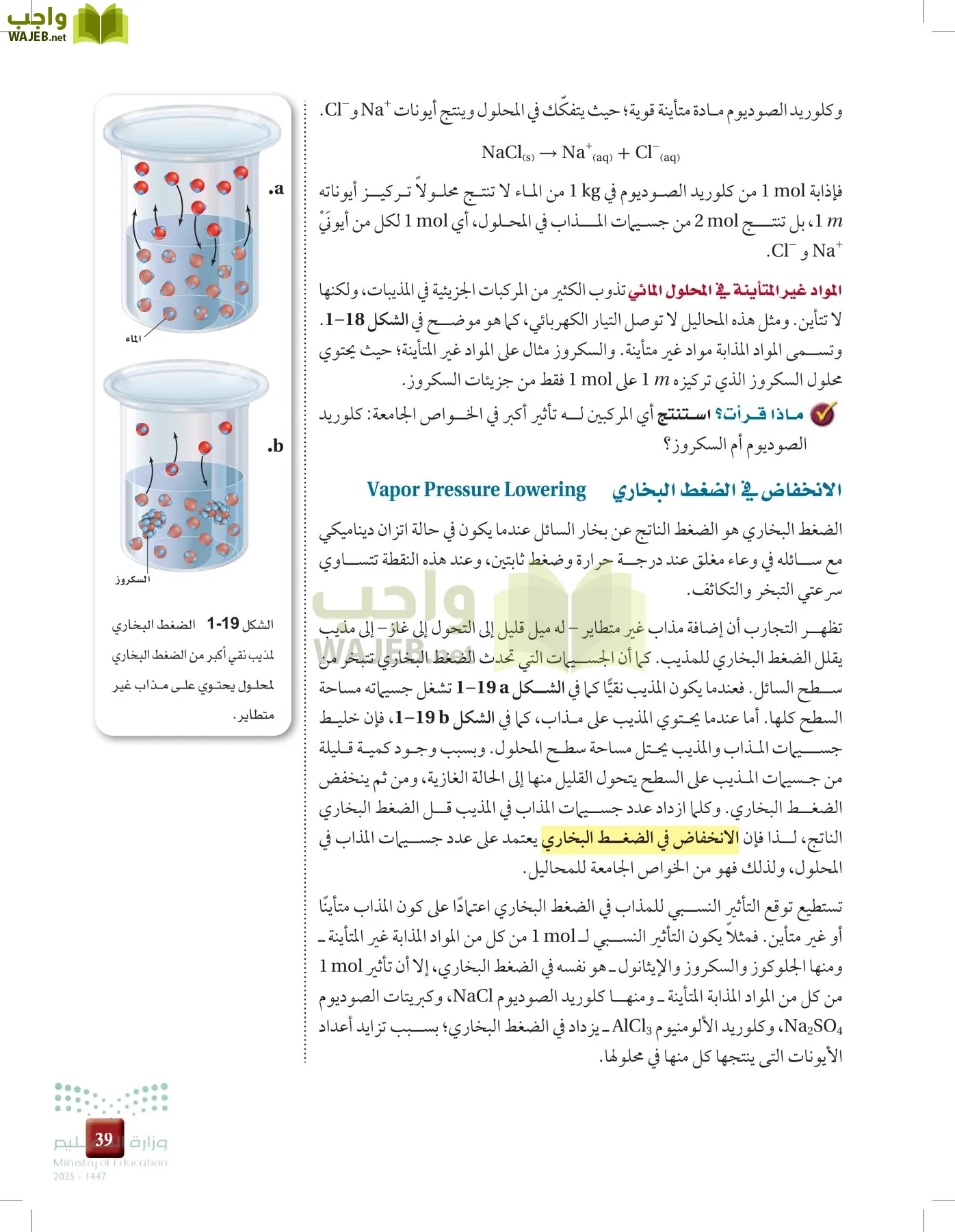 الكيمياء 3 page-38