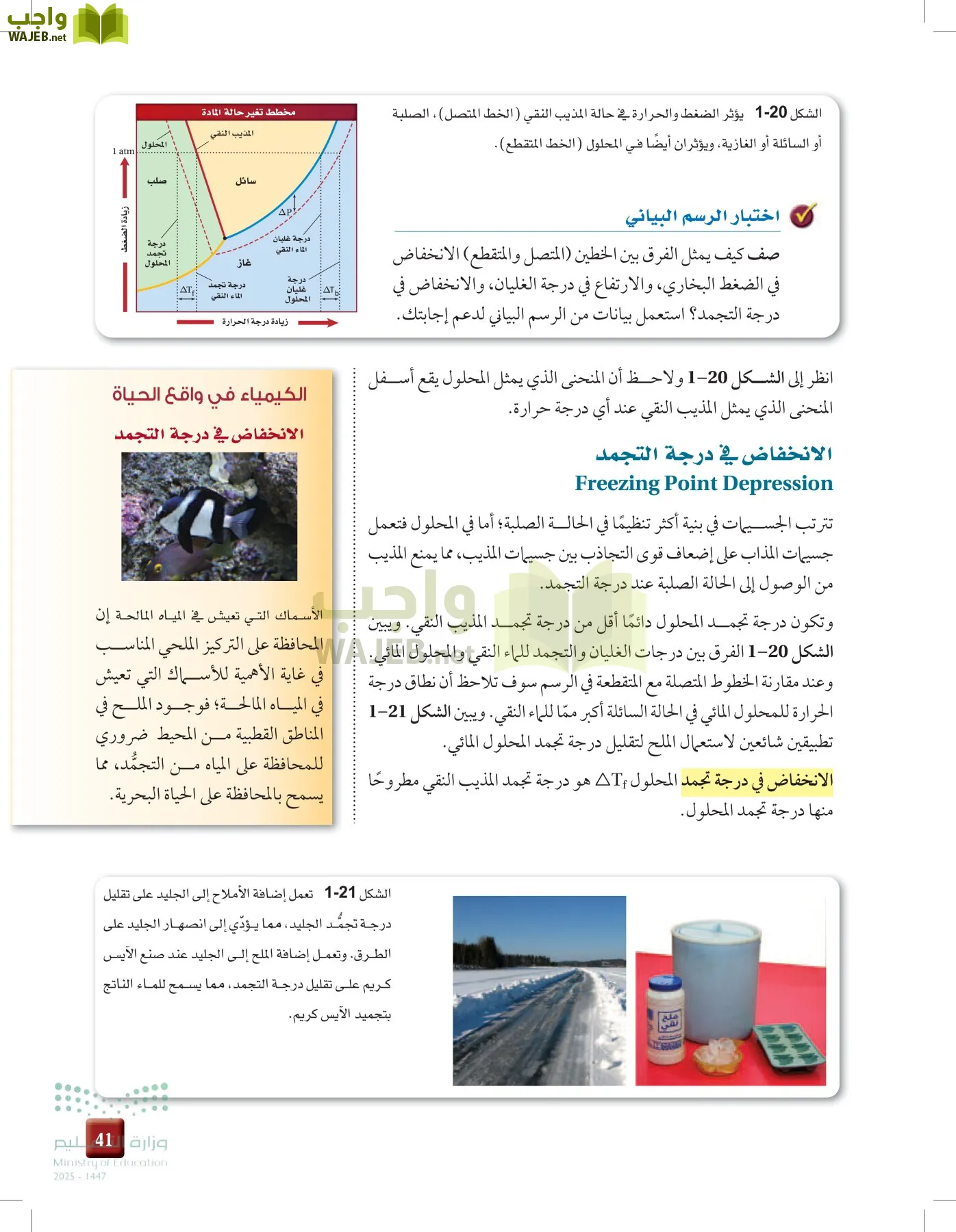 الكيمياء 3 page-40