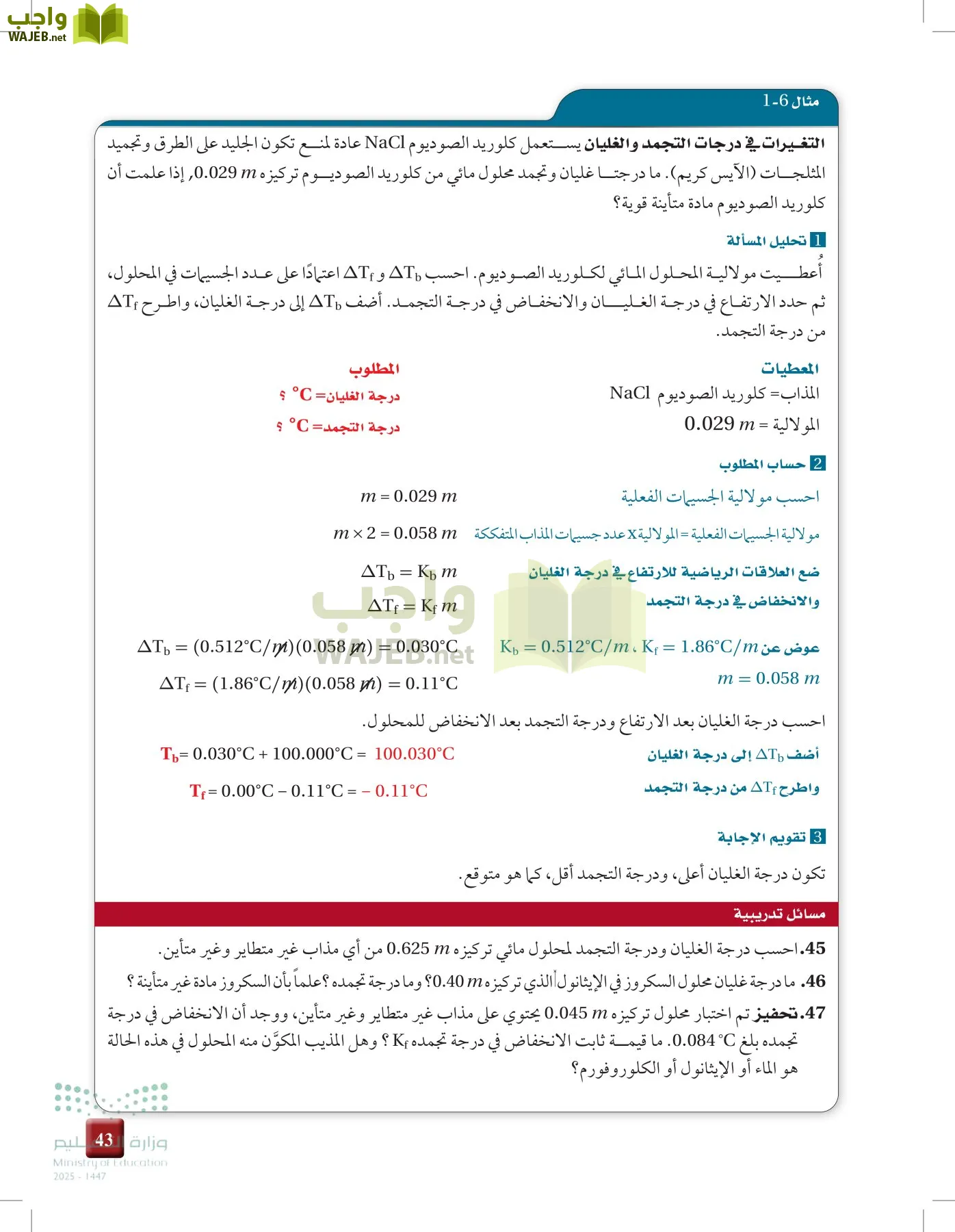 الكيمياء 3 page-42