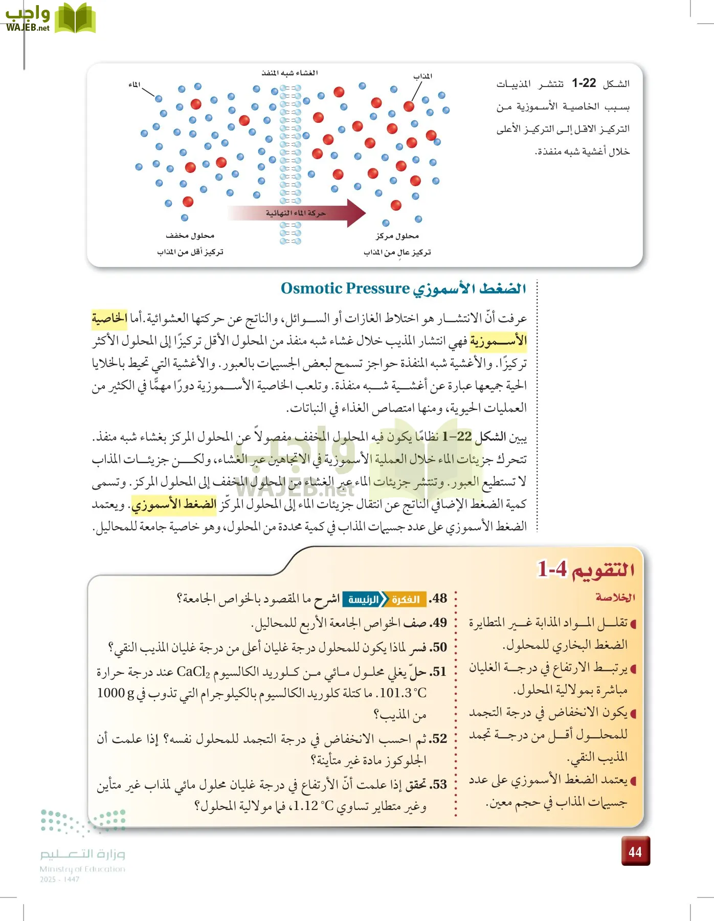 الكيمياء 3 page-43
