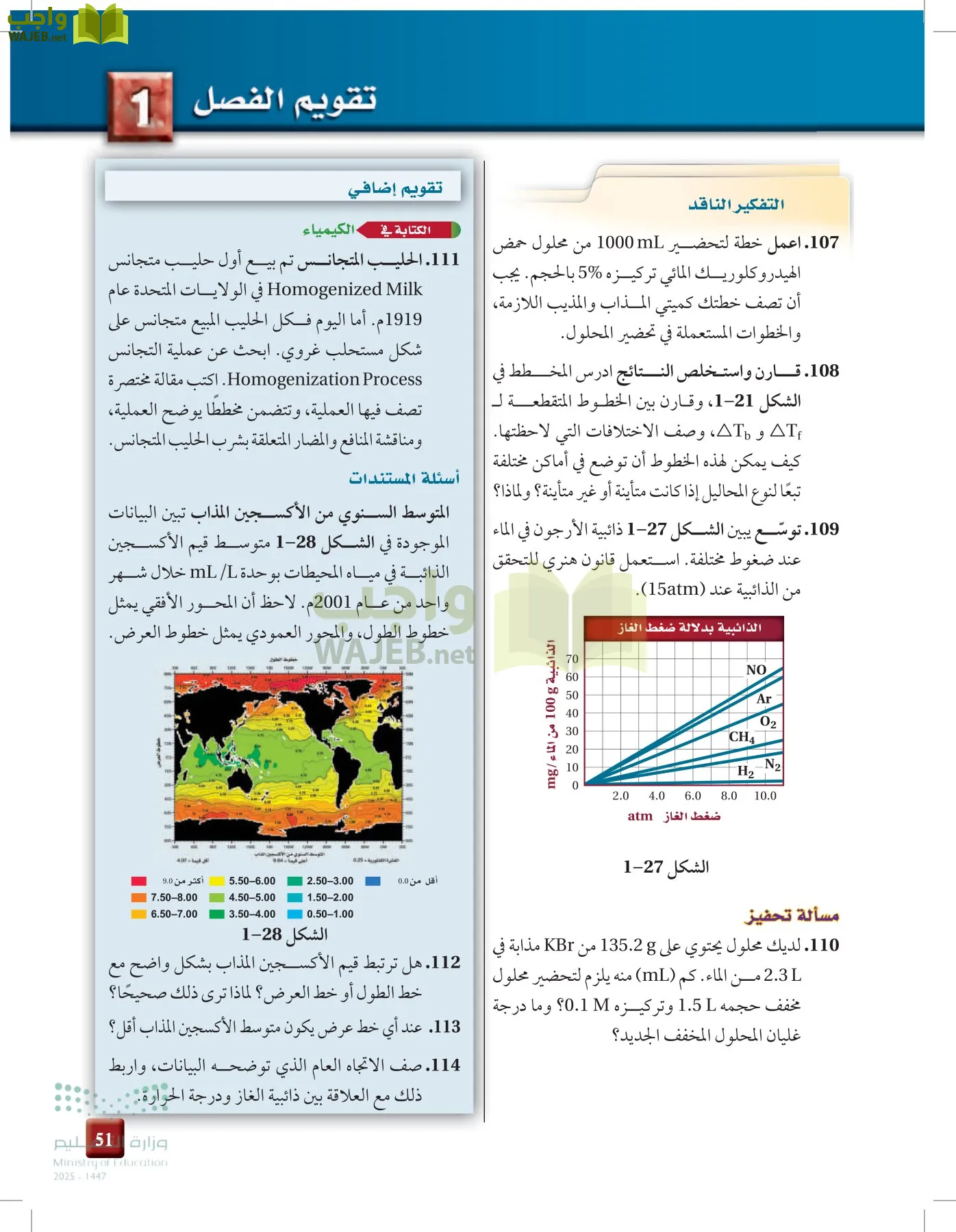 الكيمياء 3 page-50