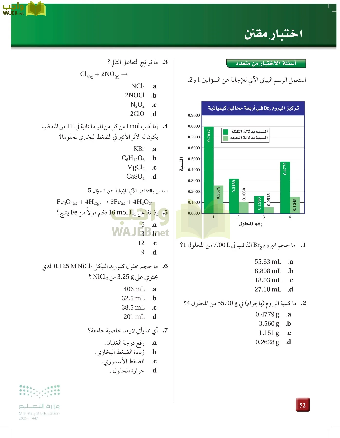 الكيمياء 3 page-51