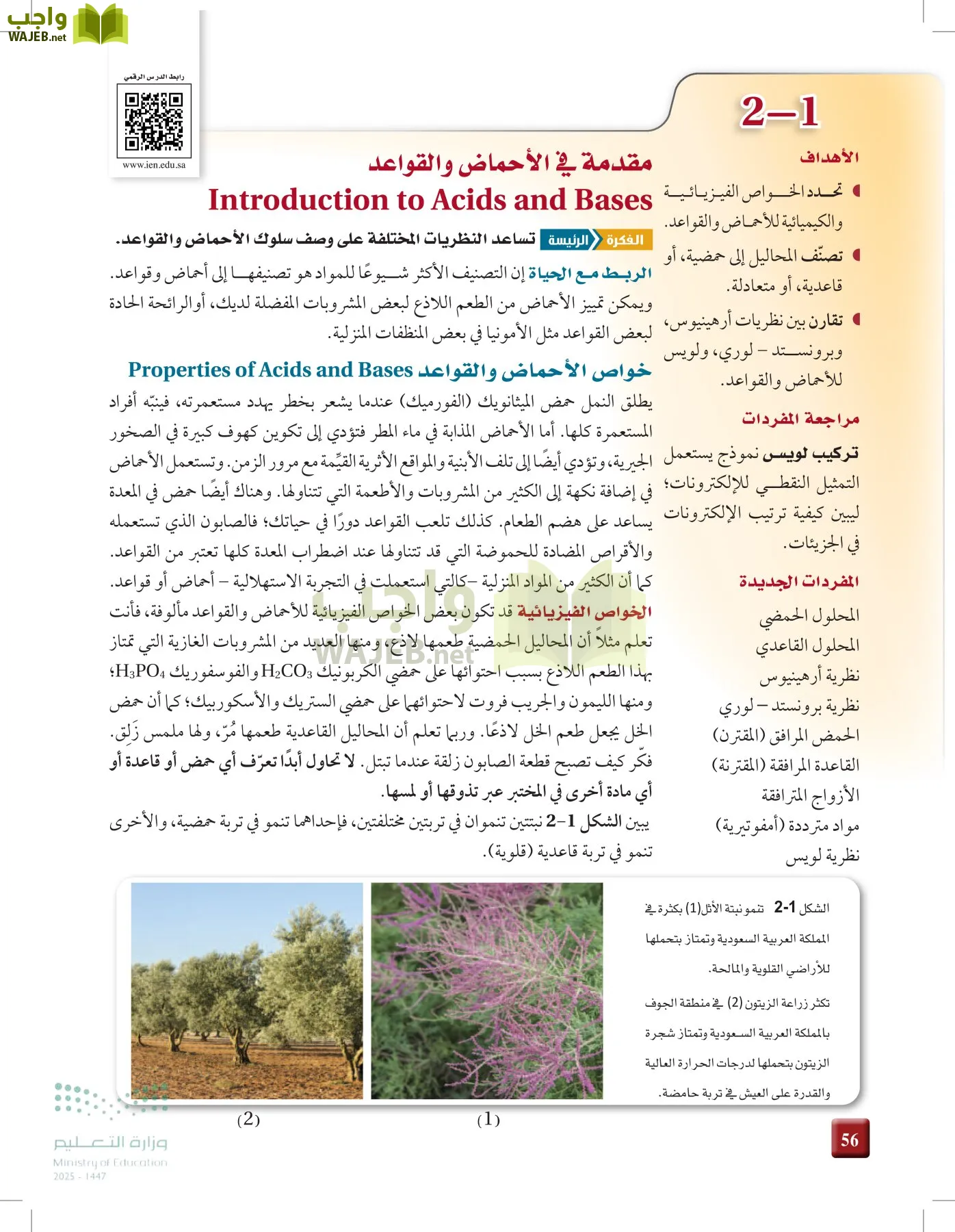 الكيمياء 3 page-55