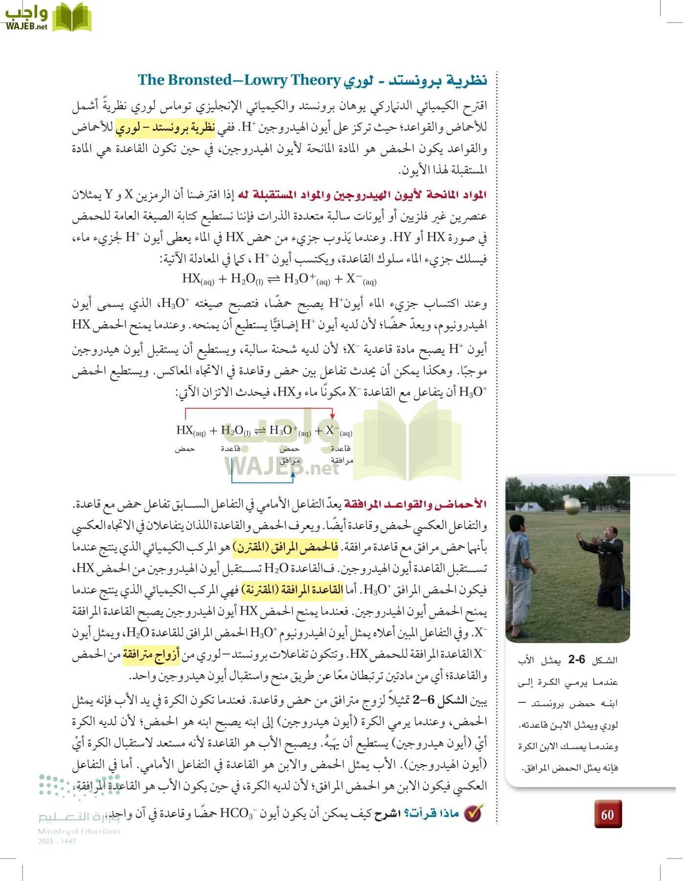 الكيمياء 3 page-59