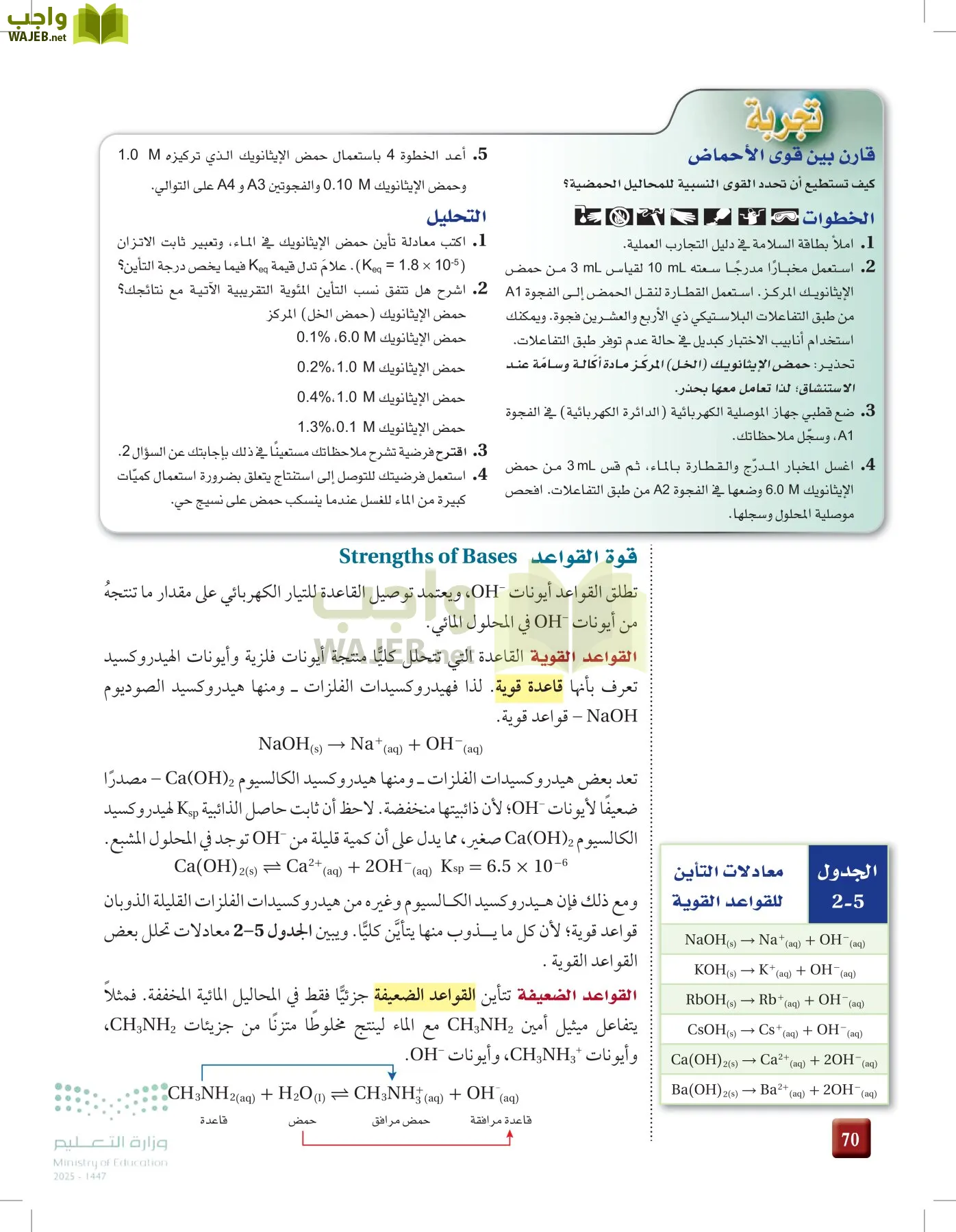 الكيمياء 3 page-69