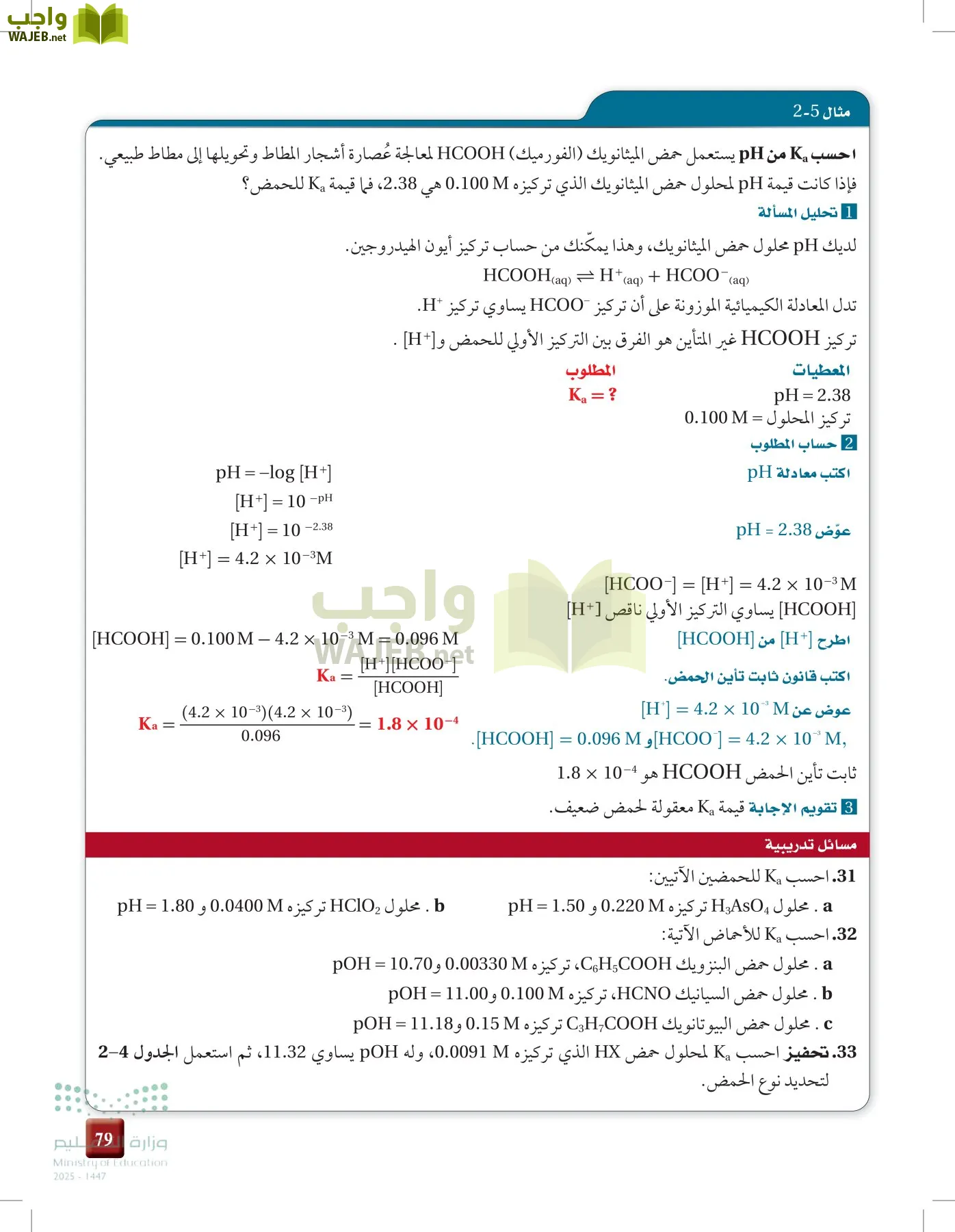 الكيمياء 3 page-78