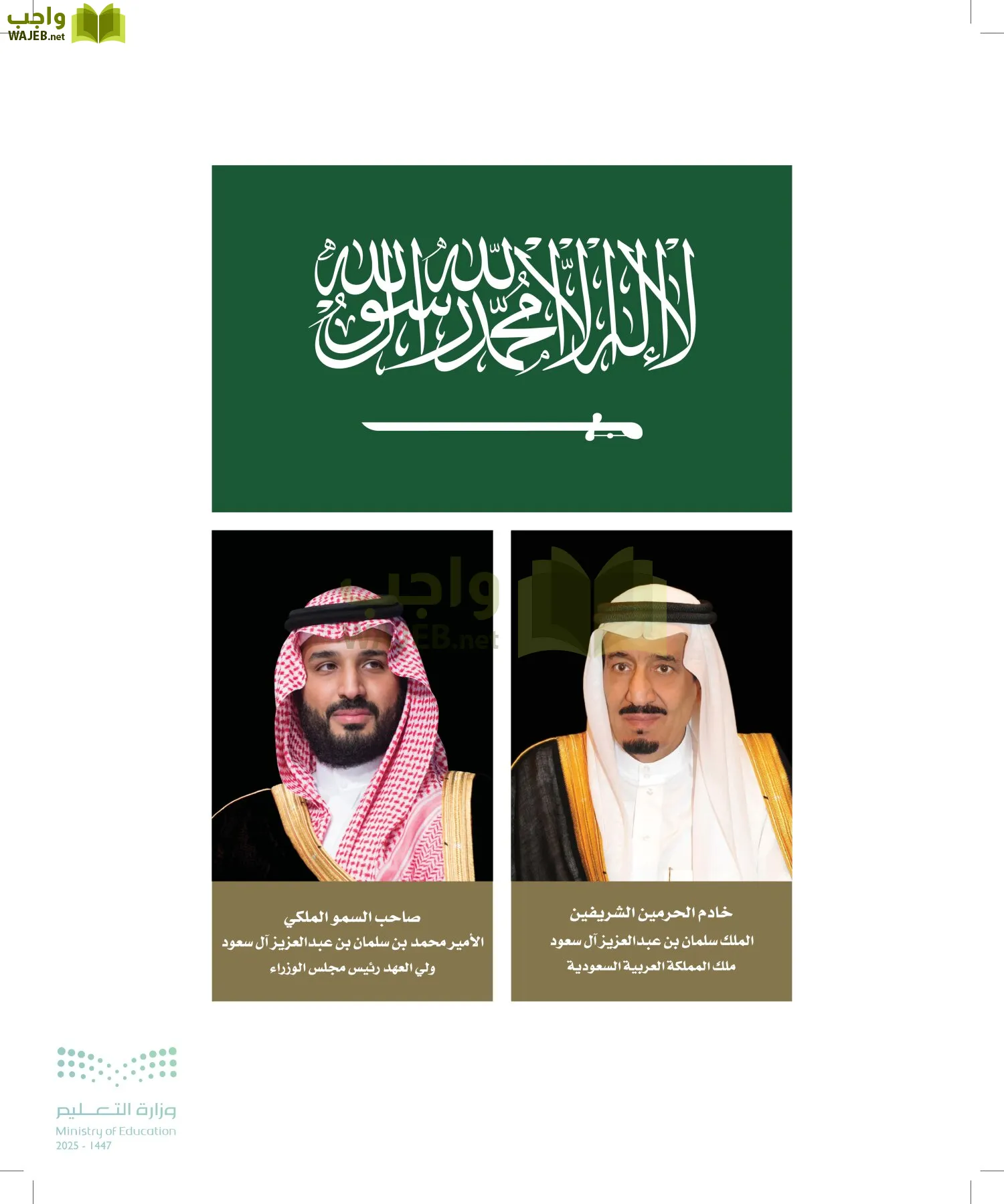 المهارات الحياتية page-2