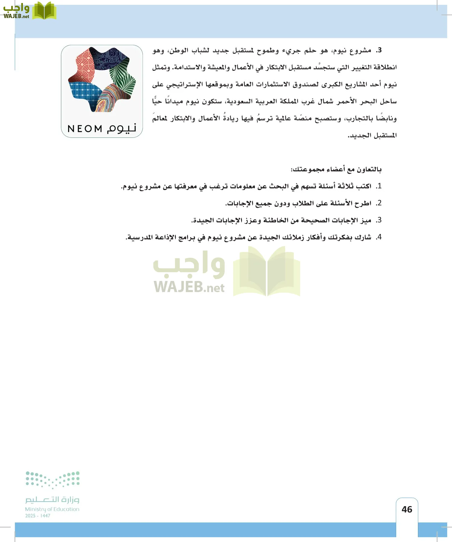 المهارات الحياتية page-45