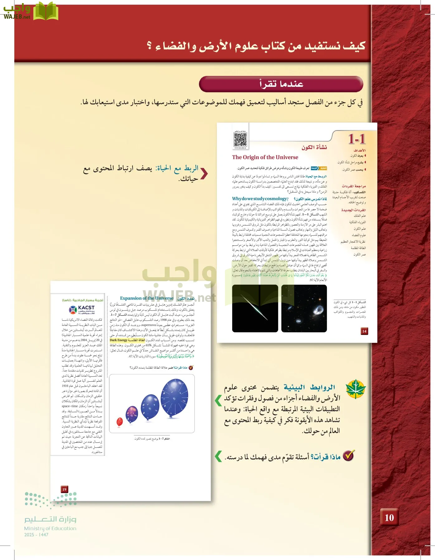 علوم الأرض والفضاء page-9