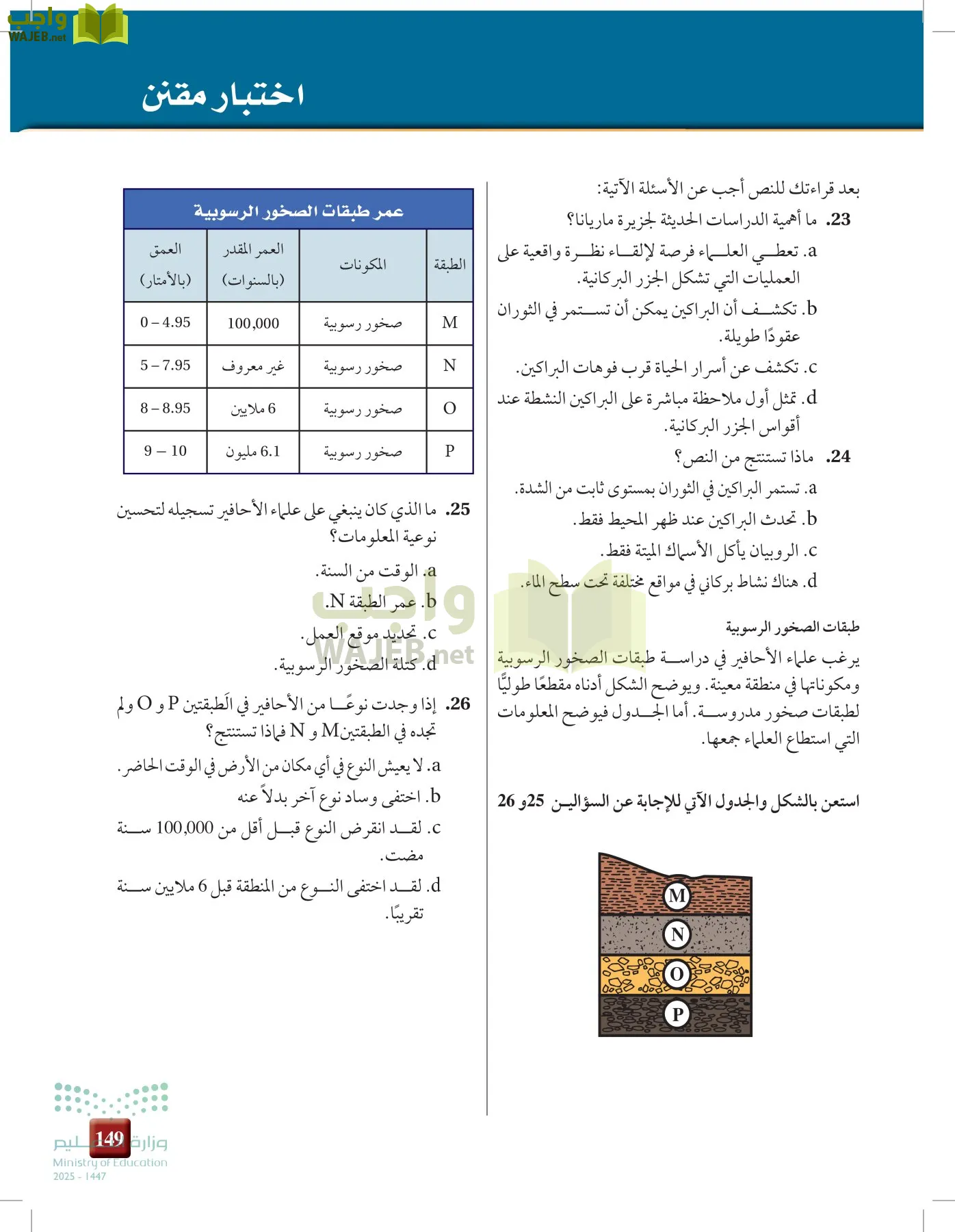 علوم الأرض والفضاء page-148