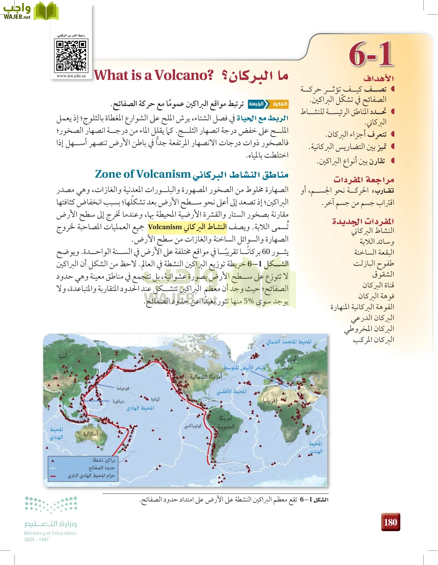 علوم الأرض والفضاء page-179