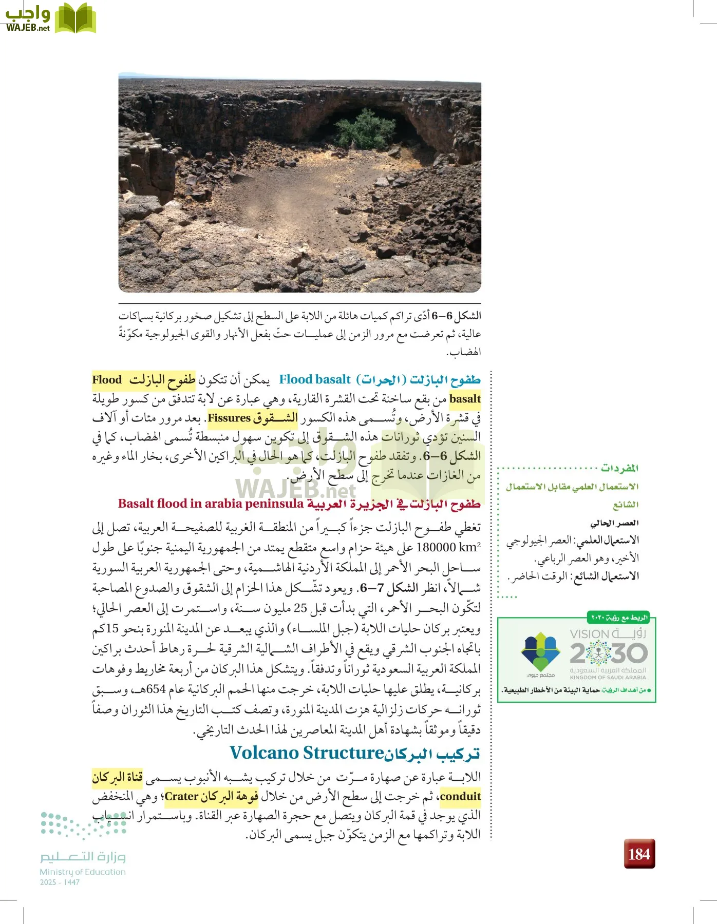 علوم الأرض والفضاء page-183