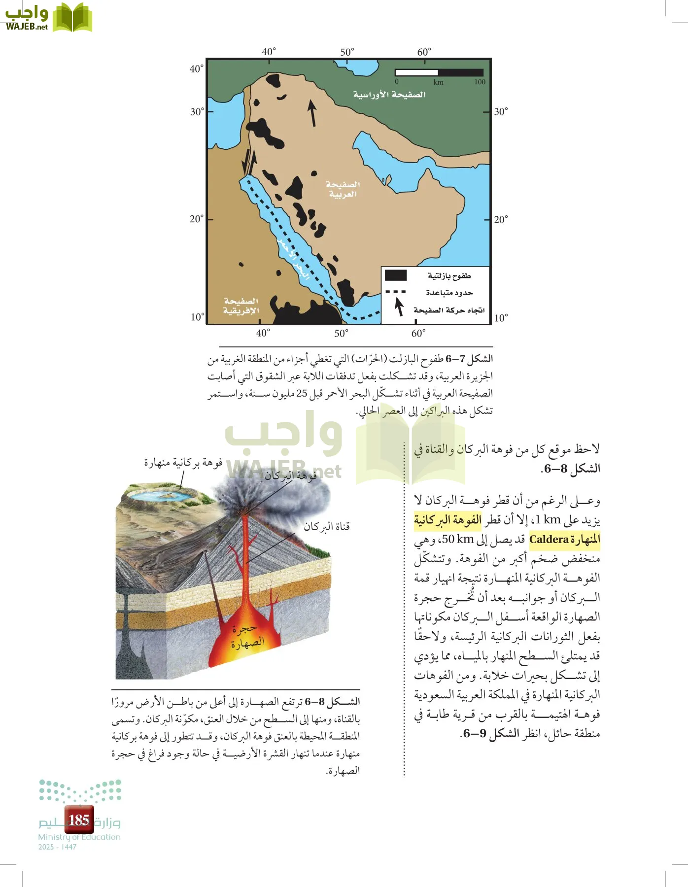 علوم الأرض والفضاء page-184