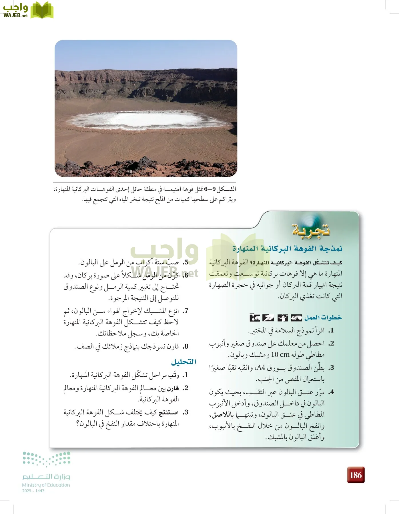 علوم الأرض والفضاء page-185