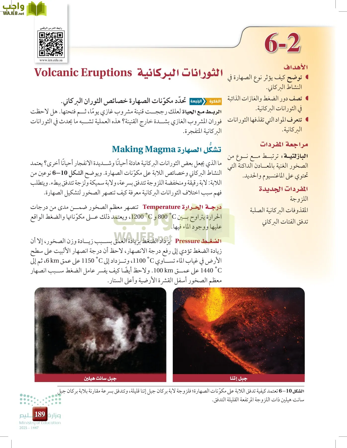 علوم الأرض والفضاء page-188