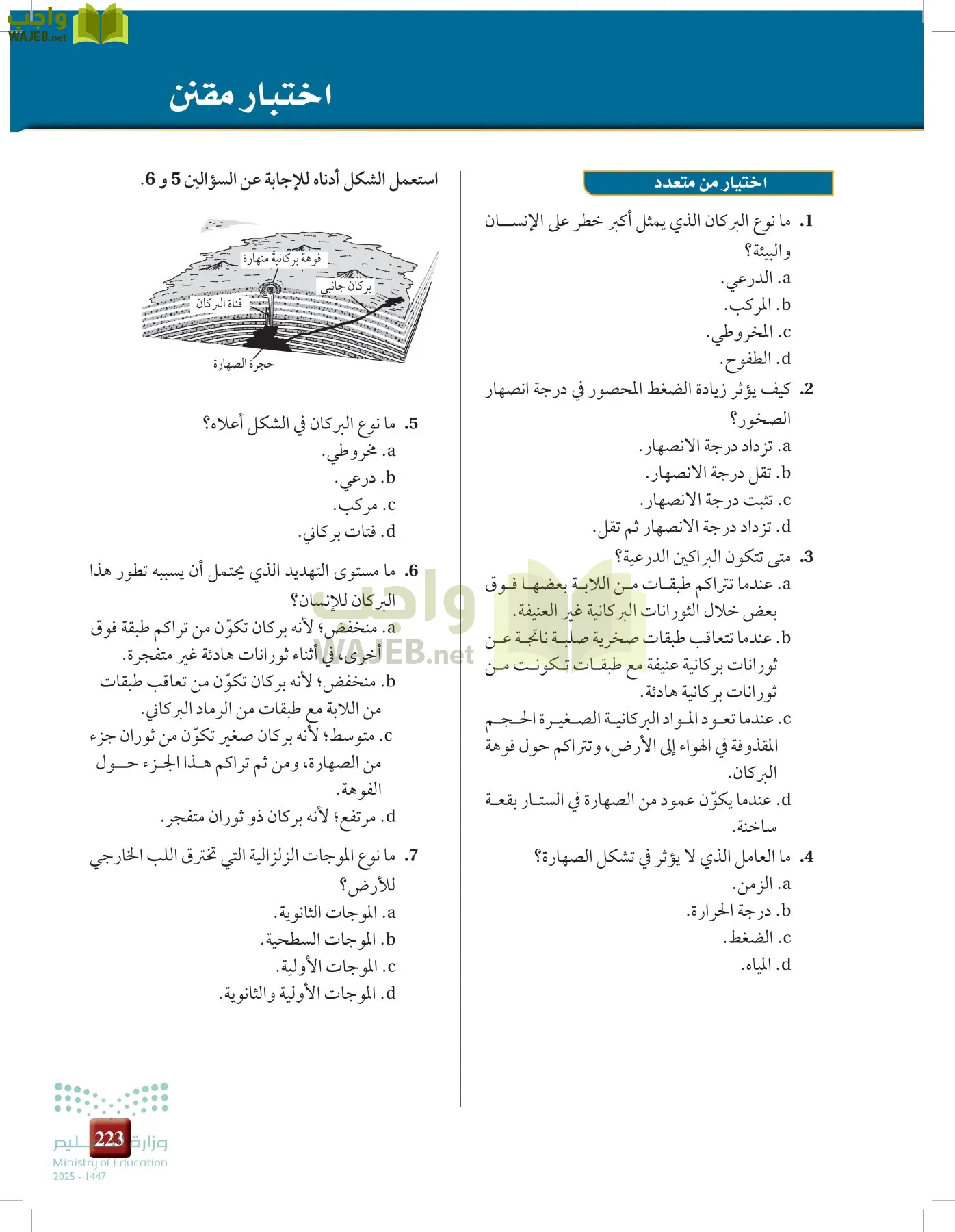 علوم الأرض والفضاء page-222