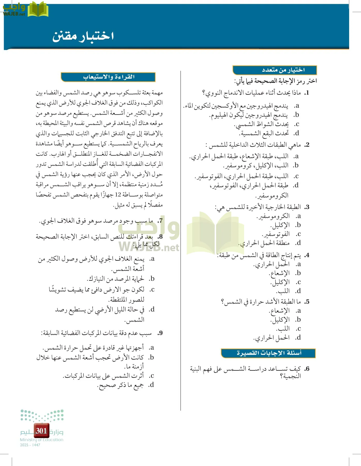 علوم الأرض والفضاء page-300