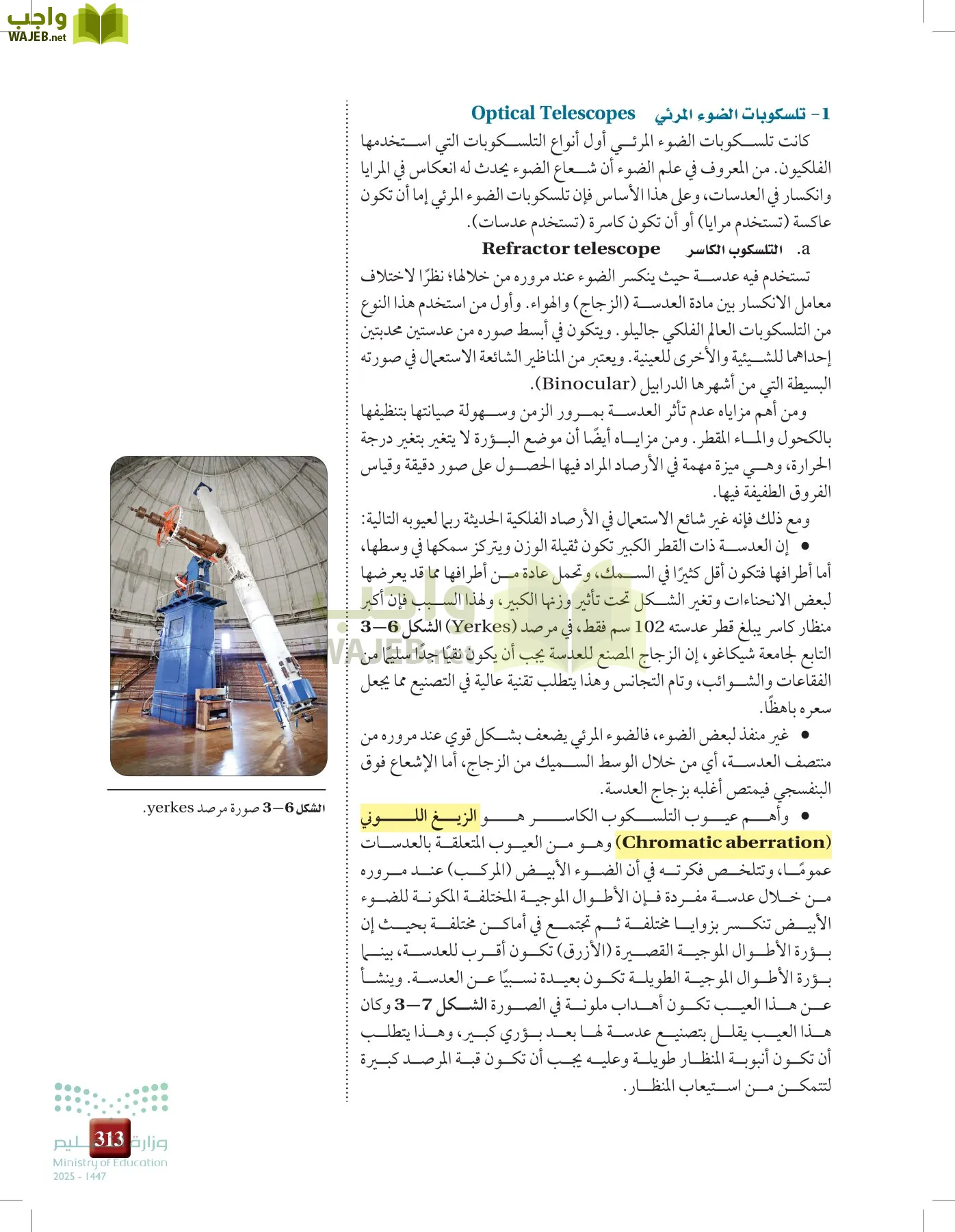 علوم الأرض والفضاء page-312