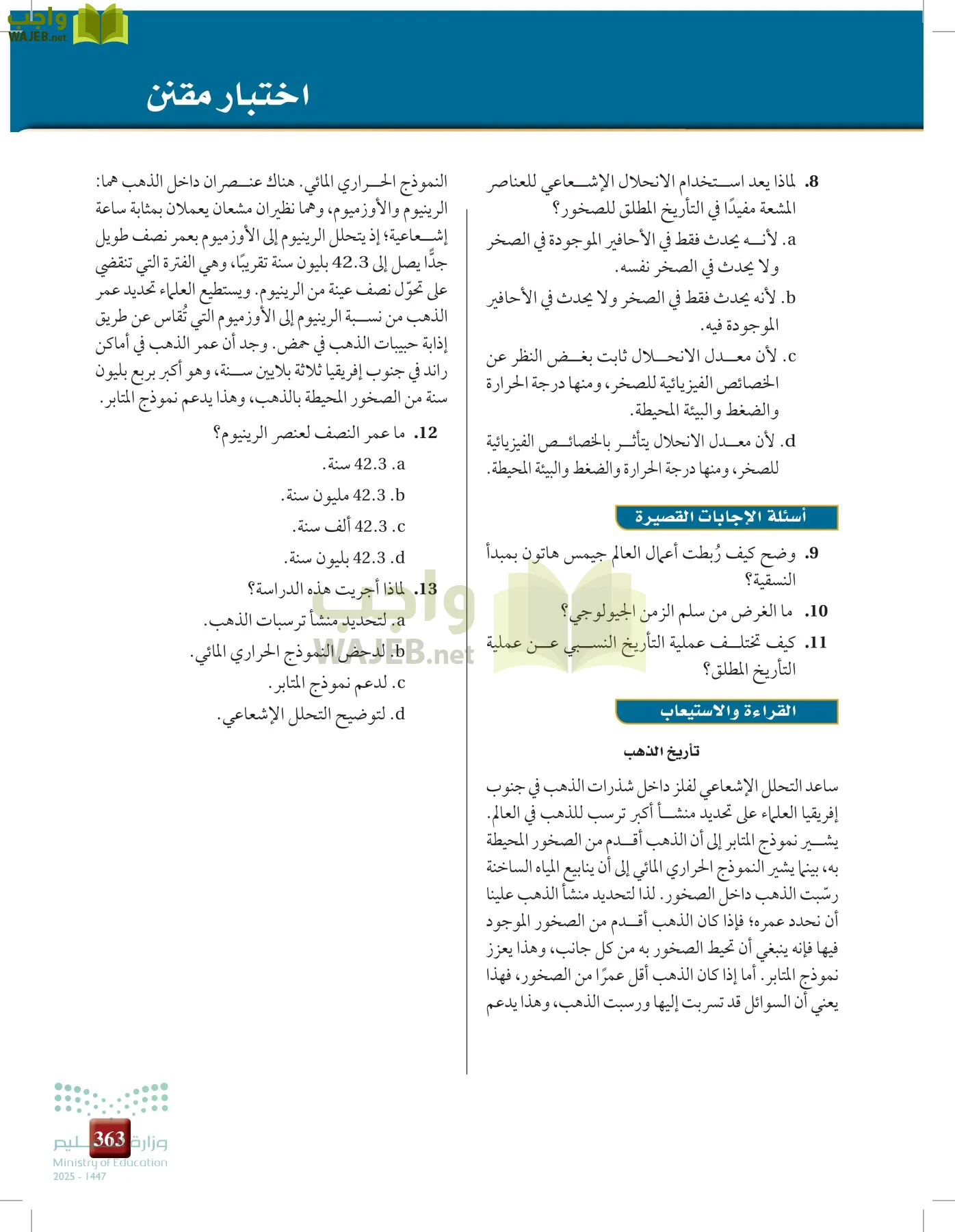 علوم الأرض والفضاء page-362