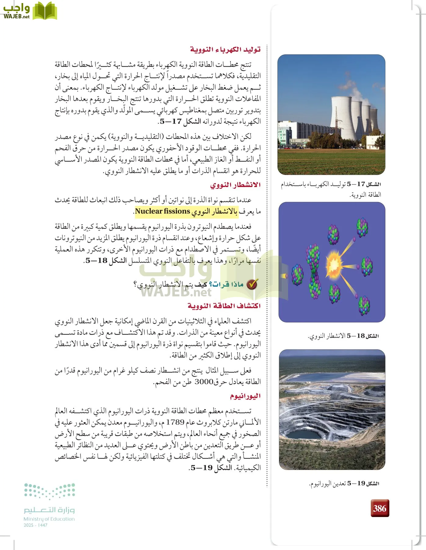 علوم الأرض والفضاء page-385