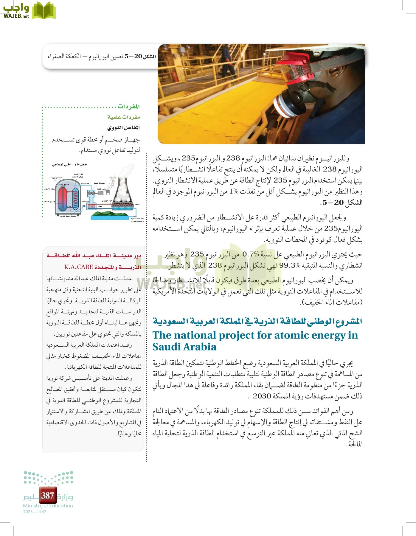 علوم الأرض والفضاء page-386