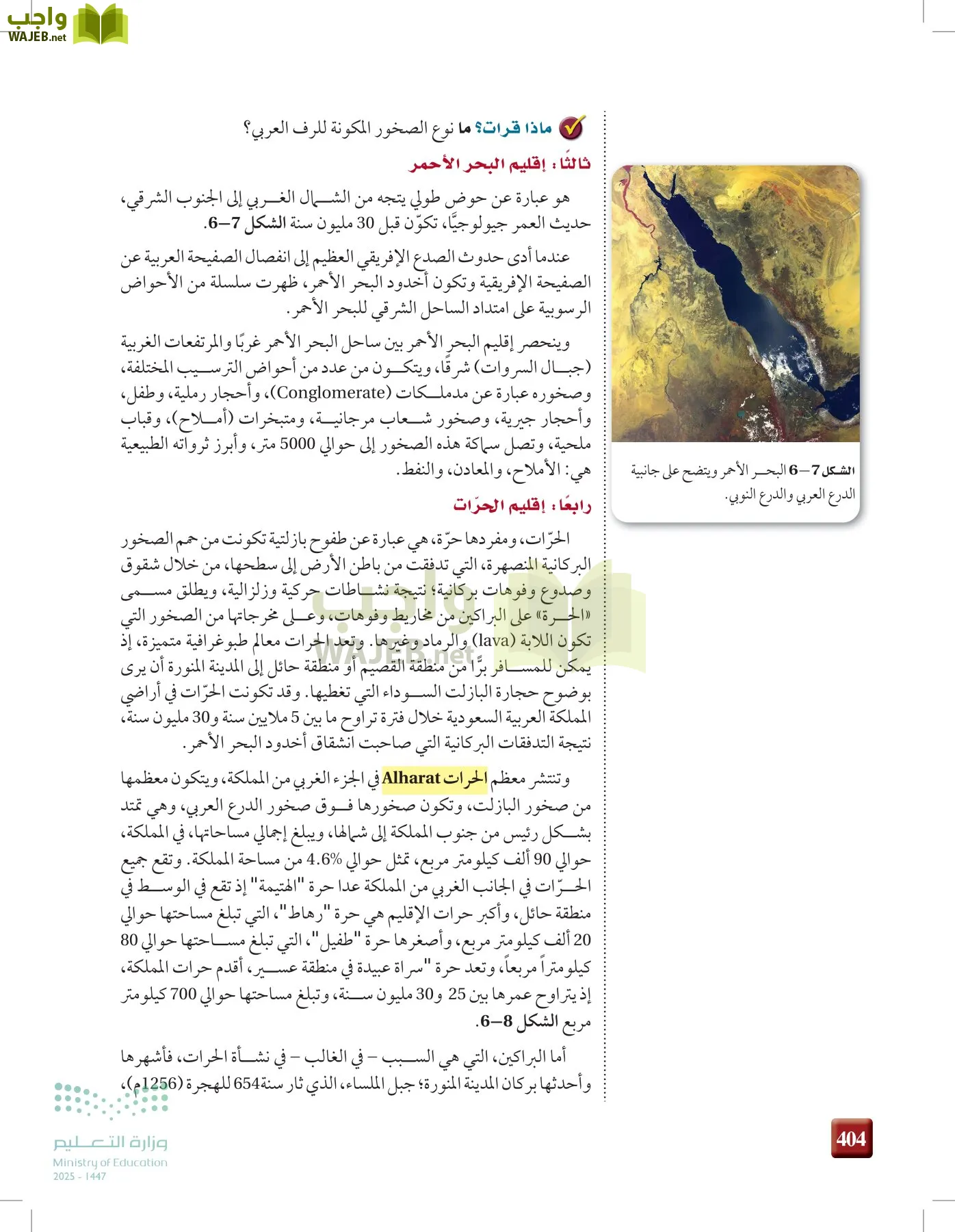 علوم الأرض والفضاء page-403