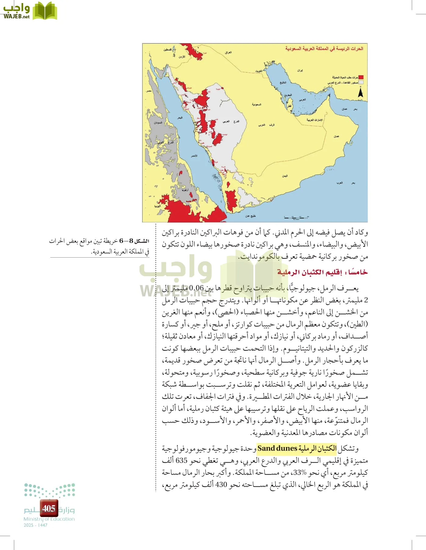 علوم الأرض والفضاء page-404