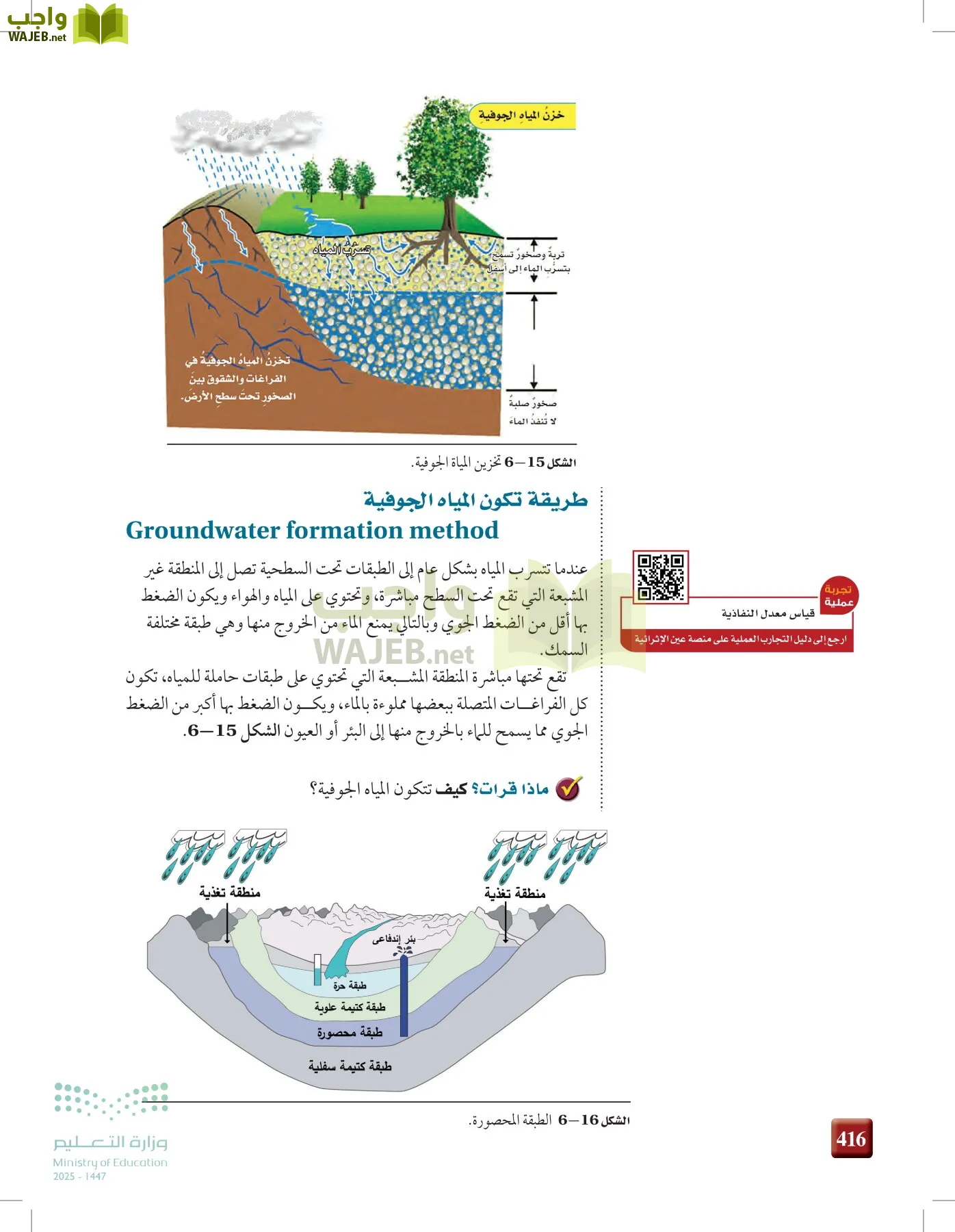 علوم الأرض والفضاء page-415