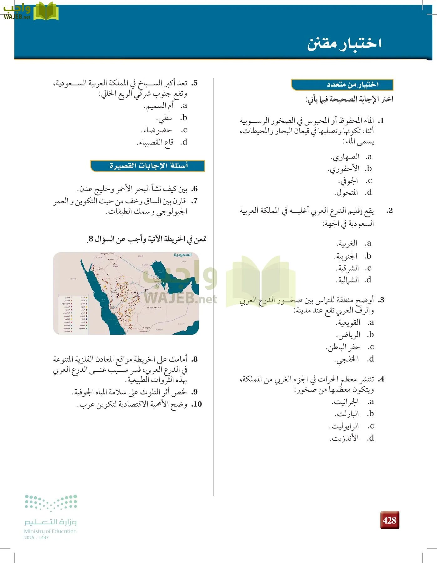 علوم الأرض والفضاء page-427